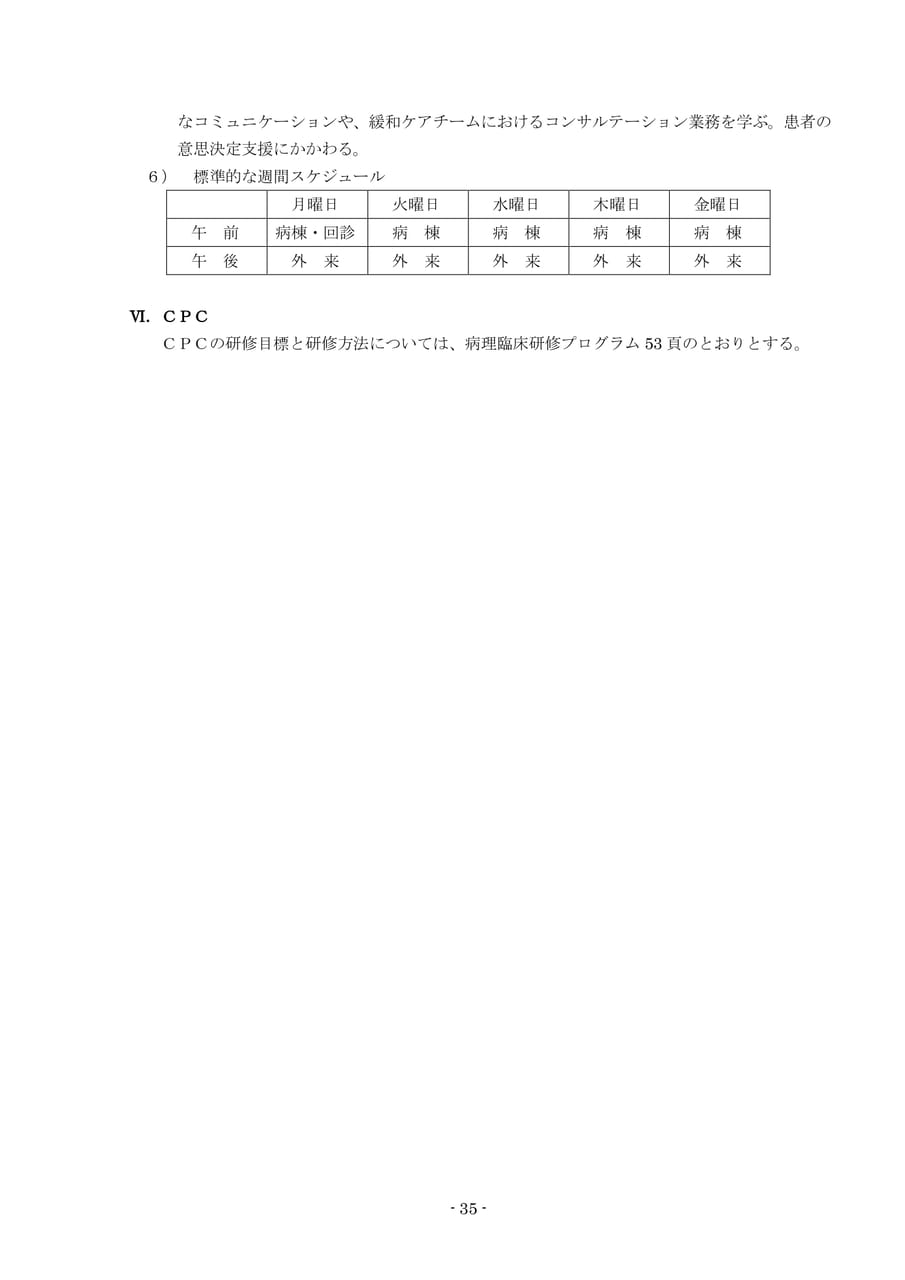 Page 37（37ページ目）