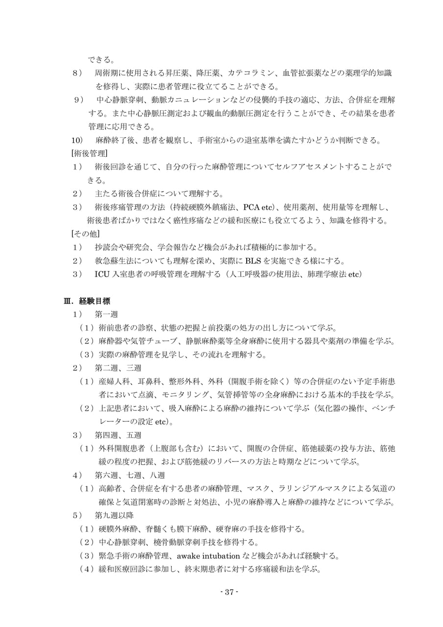 Page 39（39ページ目）