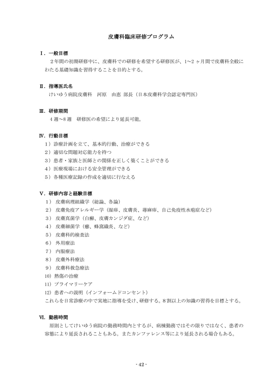 Page 44（44ページ目）