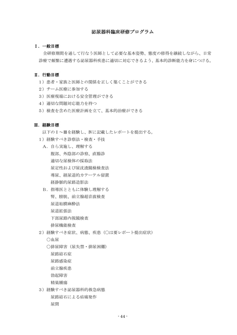 Page 46（46ページ目）