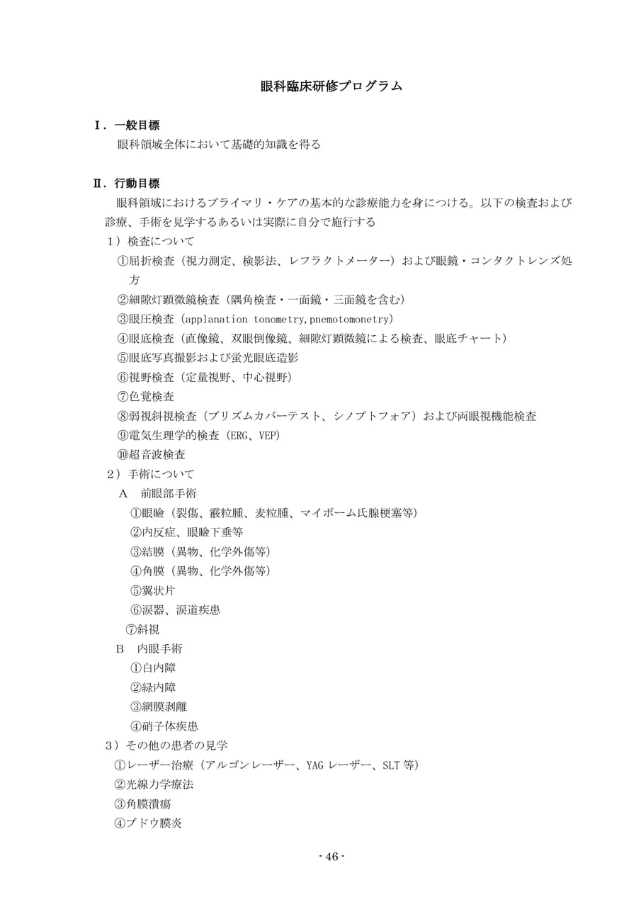 Page 48（48ページ目）