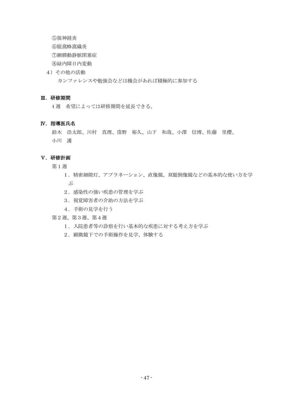 Page 49（49ページ目）