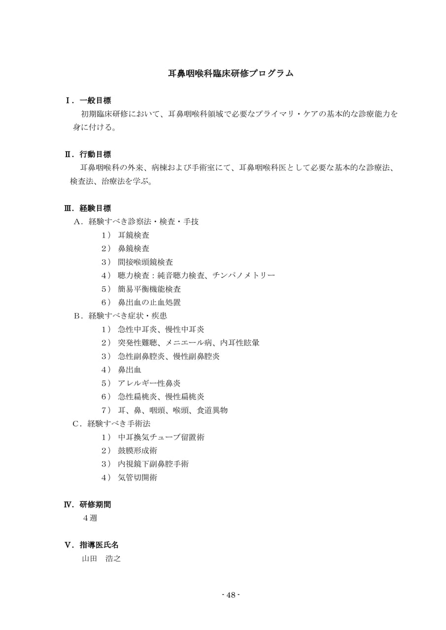 Page 50（50ページ目）