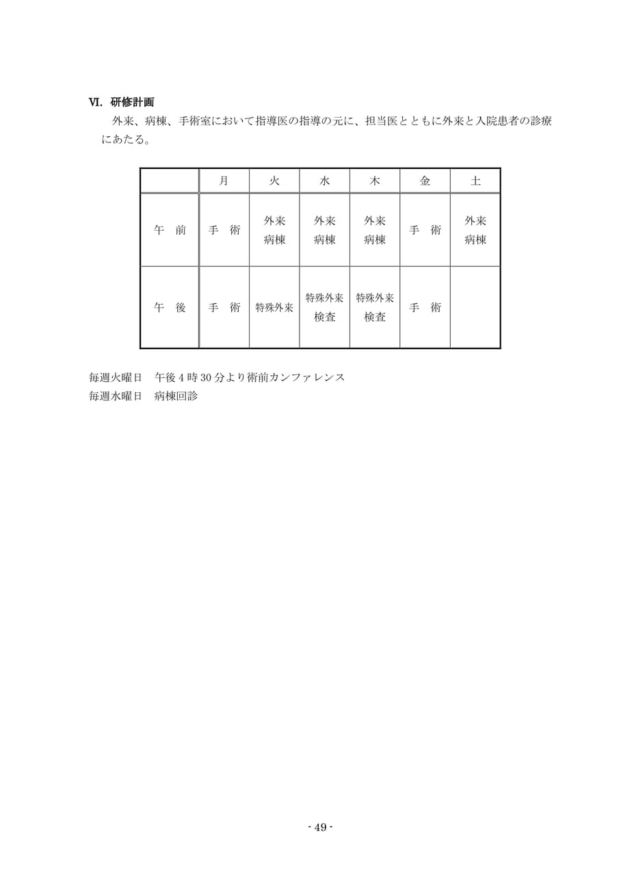 Page 51（51ページ目）