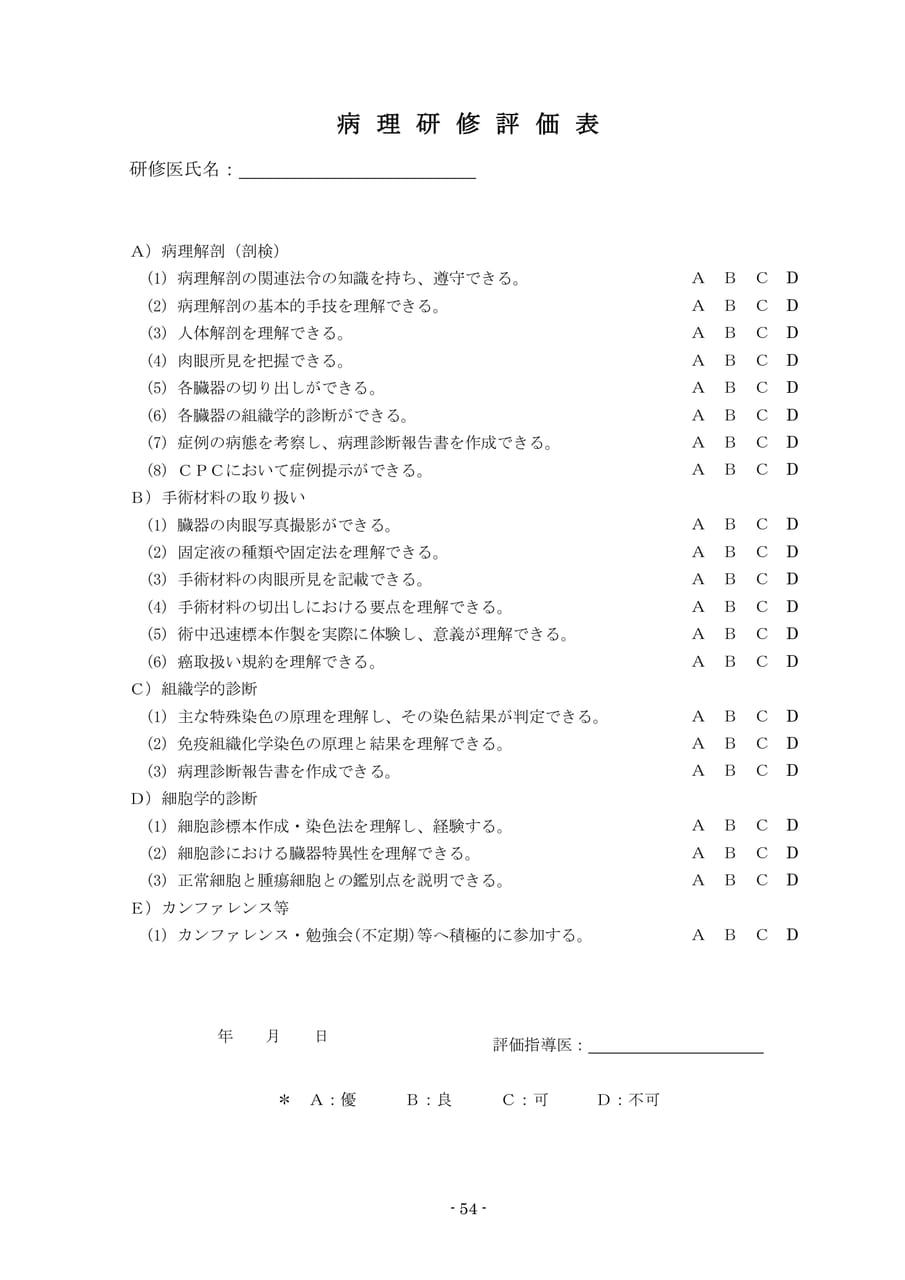 Page 56（56ページ目）