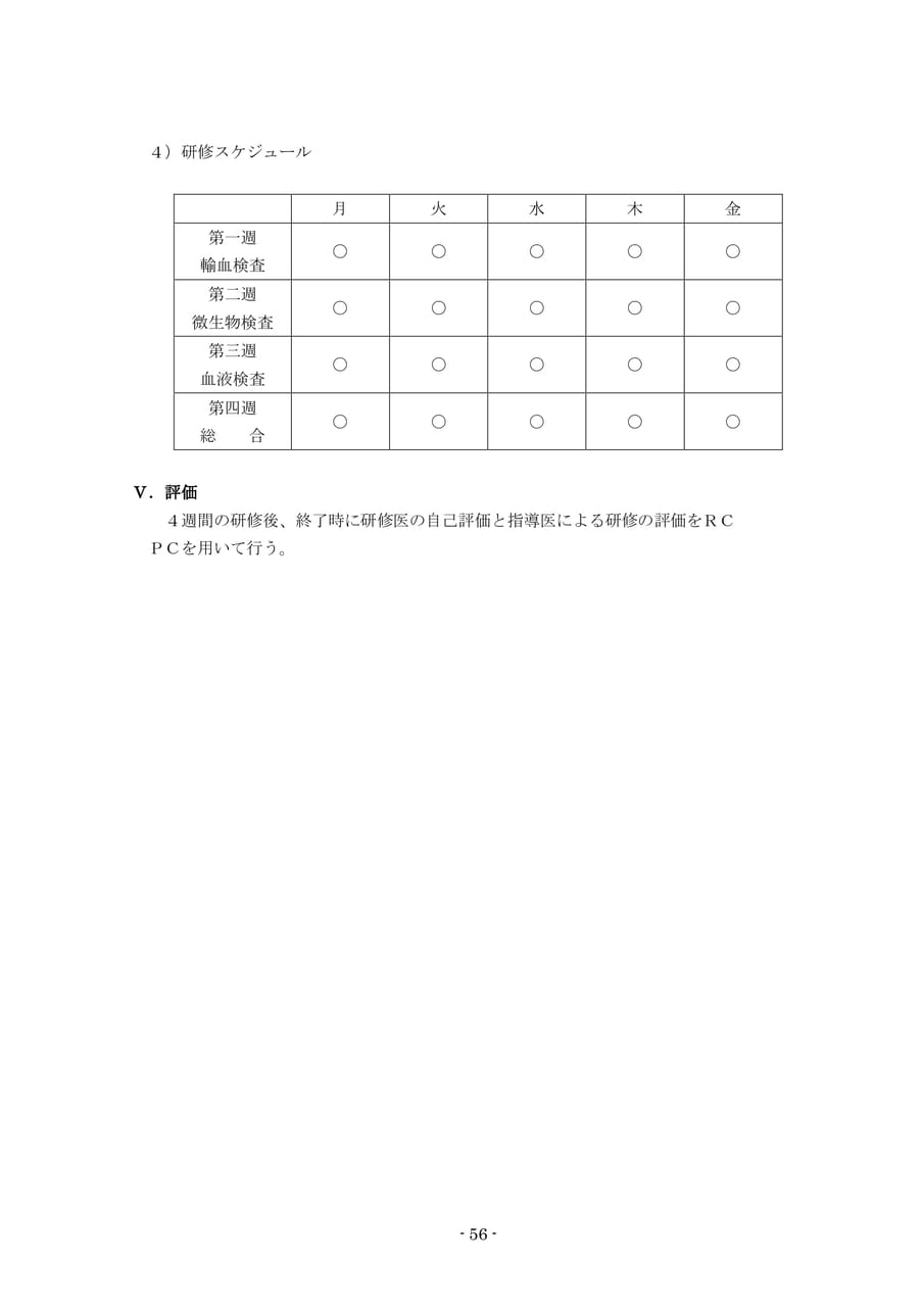 Page 58（58ページ目）