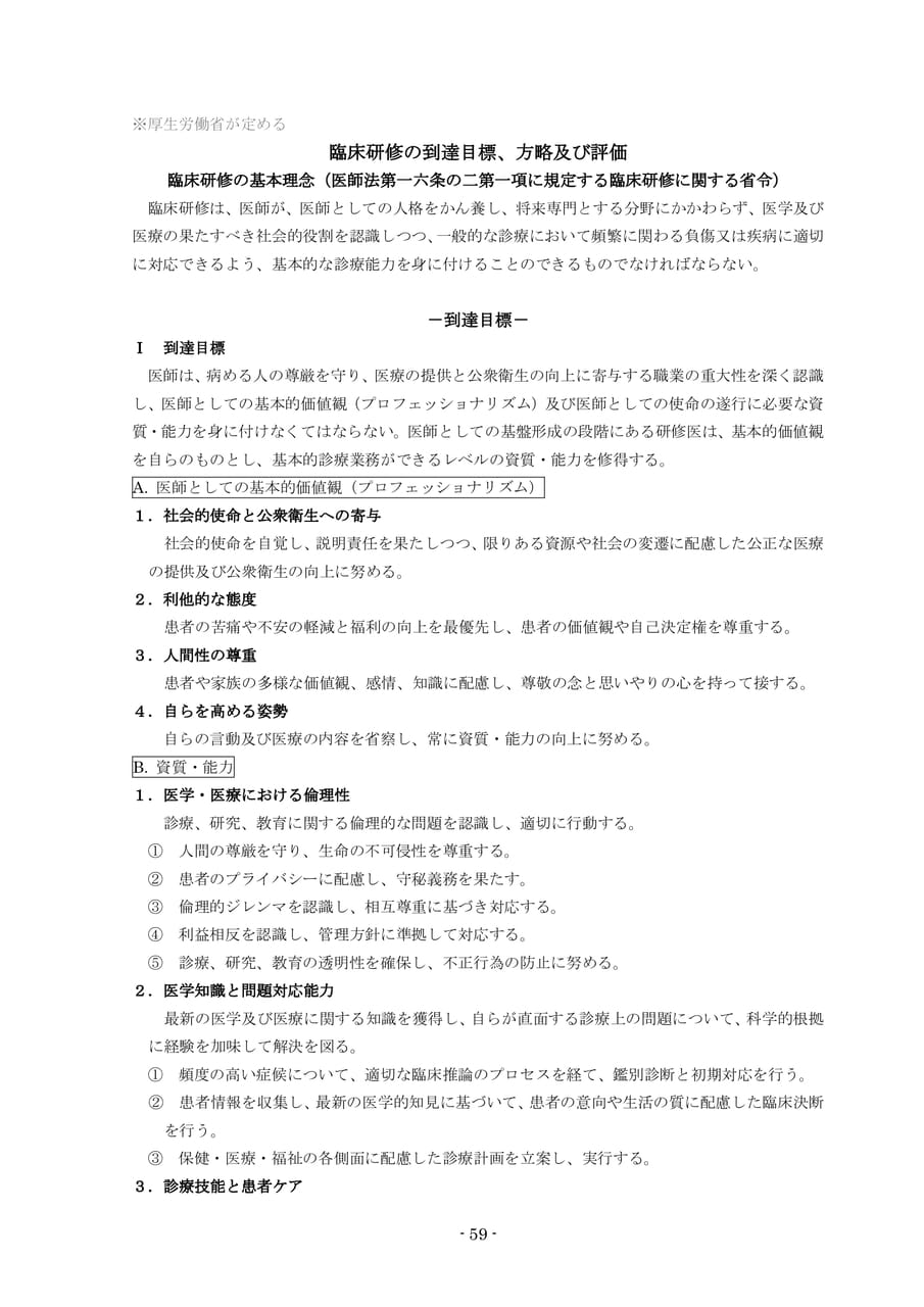Page 61（61ページ目）