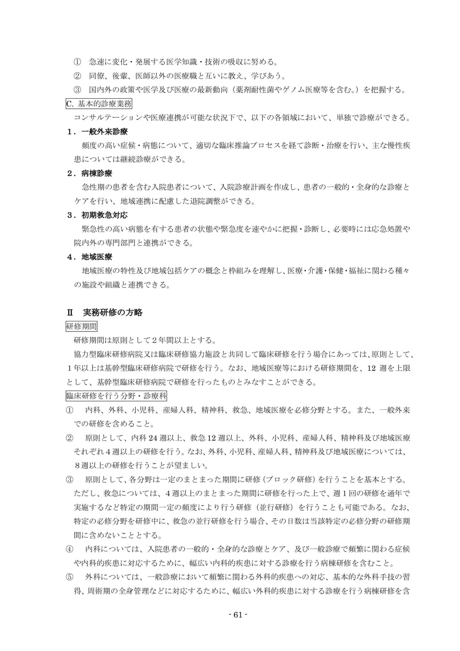 Page 63（63ページ目）