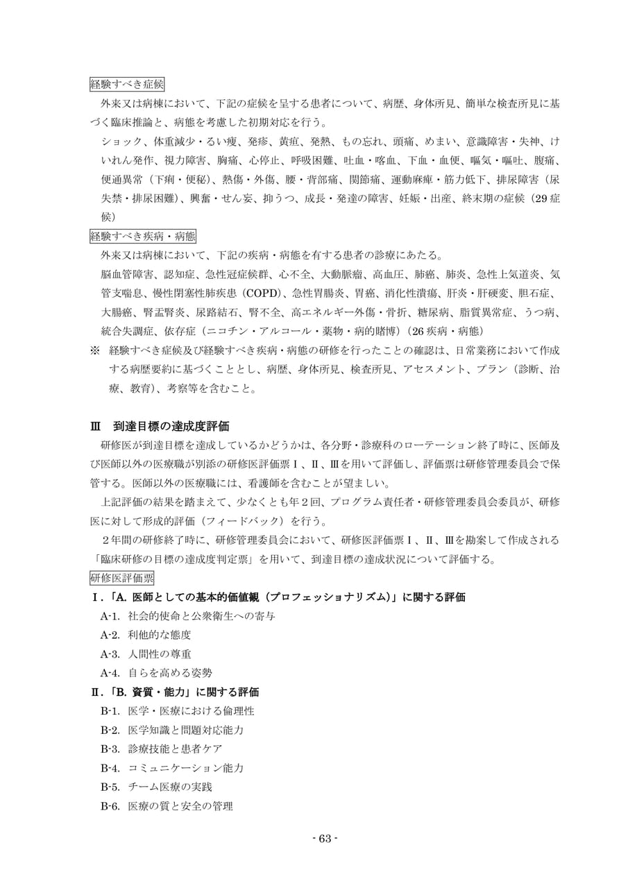 Page 65（65ページ目）