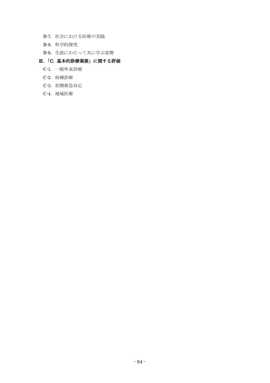 Page 66（66ページ目）