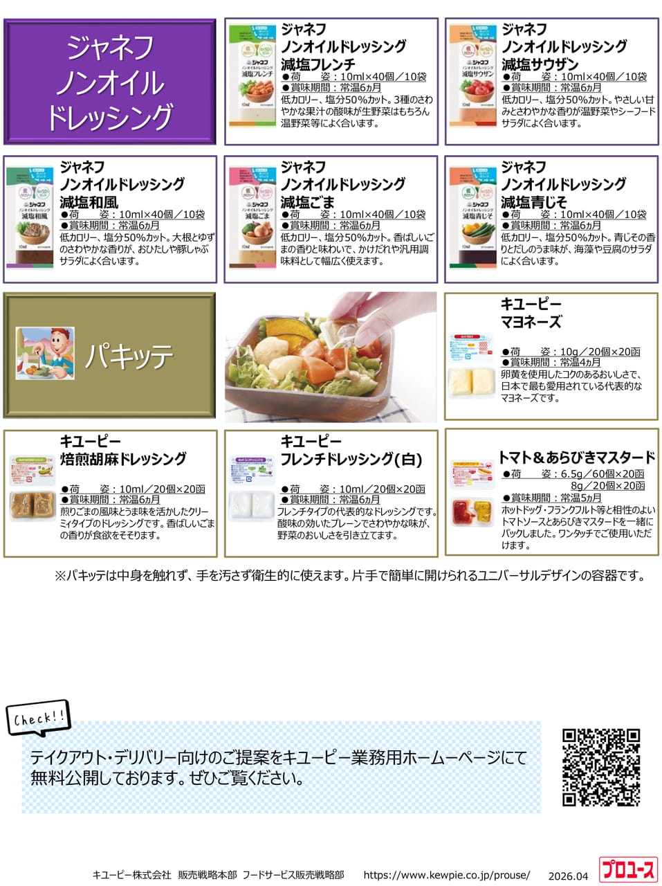 Page 3（3ページ目）