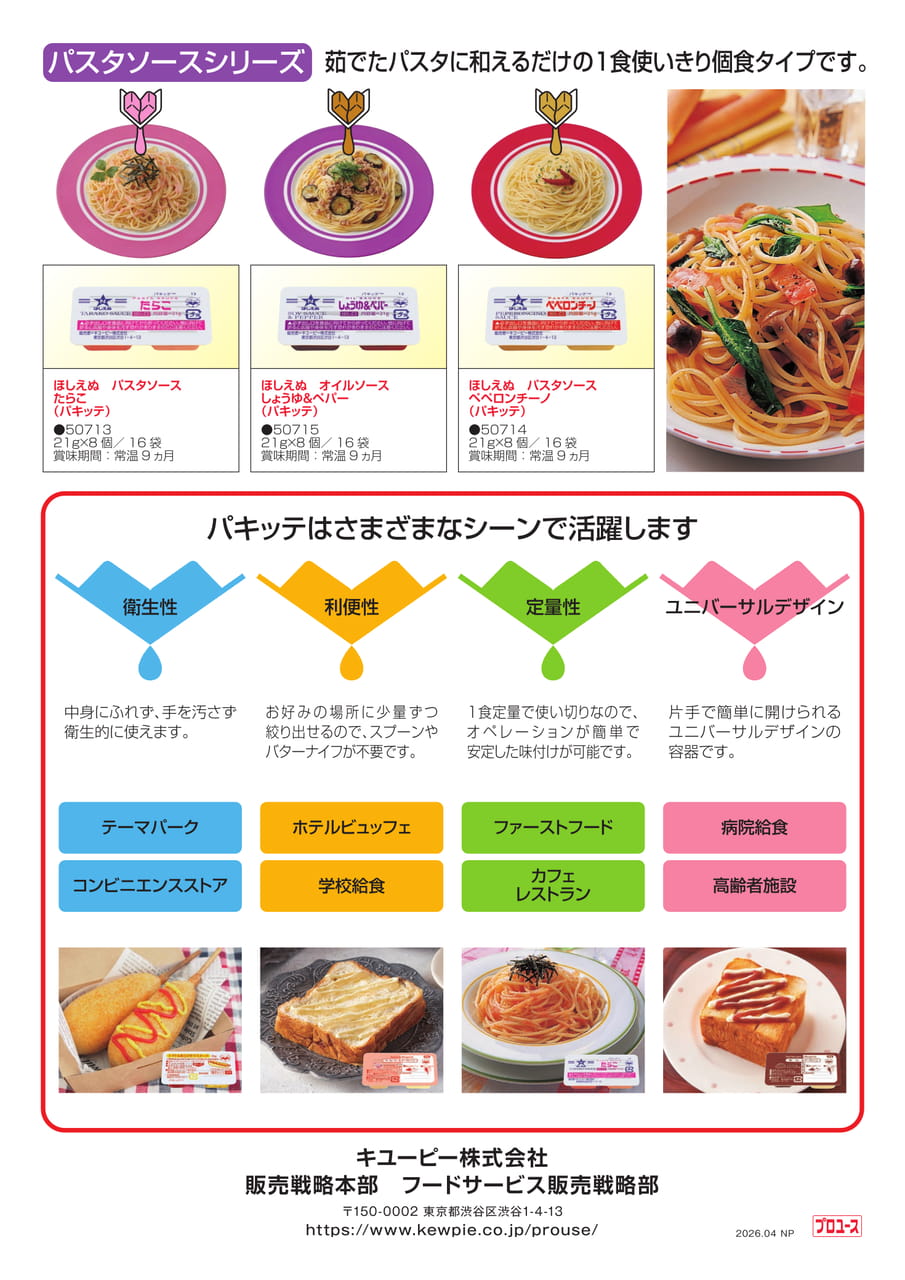 Page 4（4ページ目）