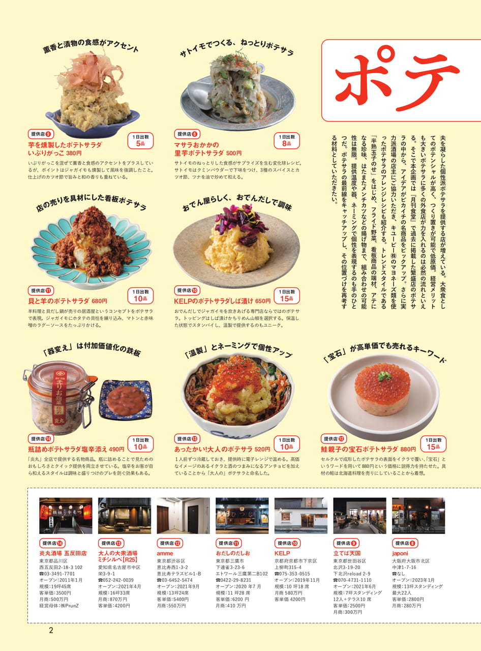 Page 3（3ページ目）