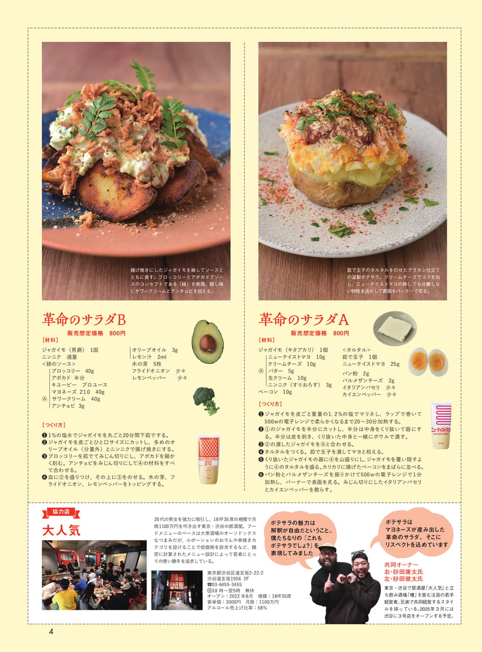 Page 5（5ページ目）