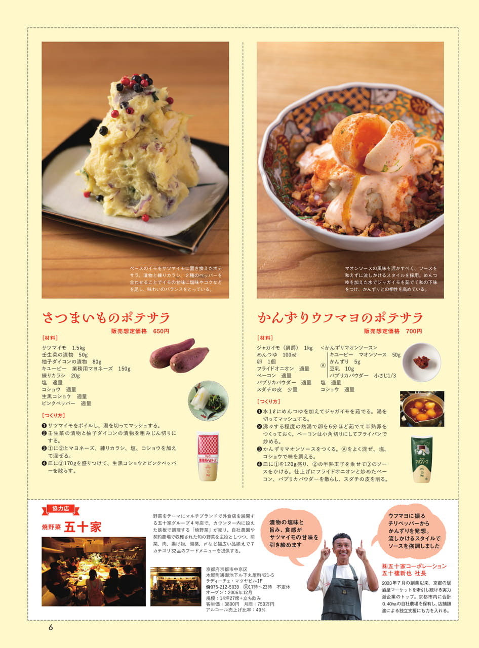 Page 7（7ページ目）