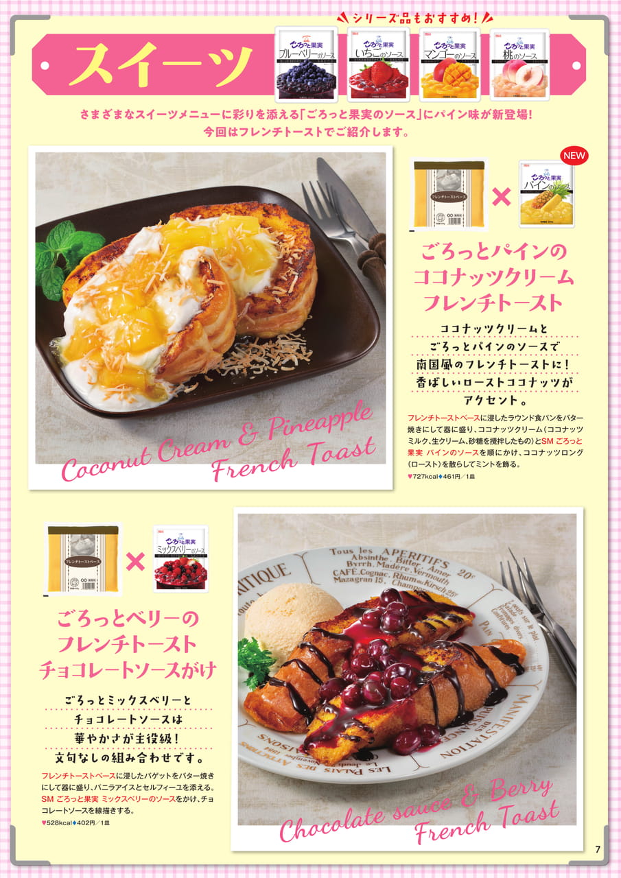 Page 7（7ページ目）