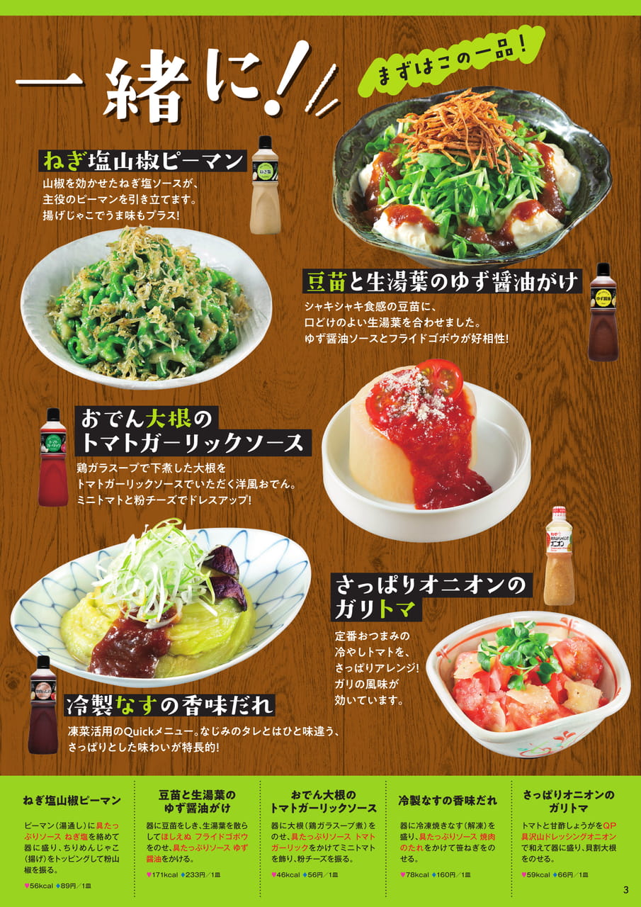 Page 3（3ページ目）