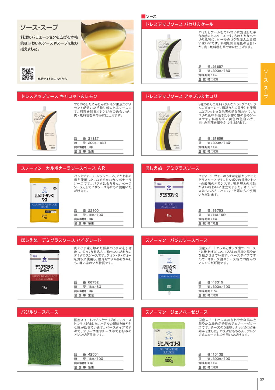 Page 29（29ページ目）