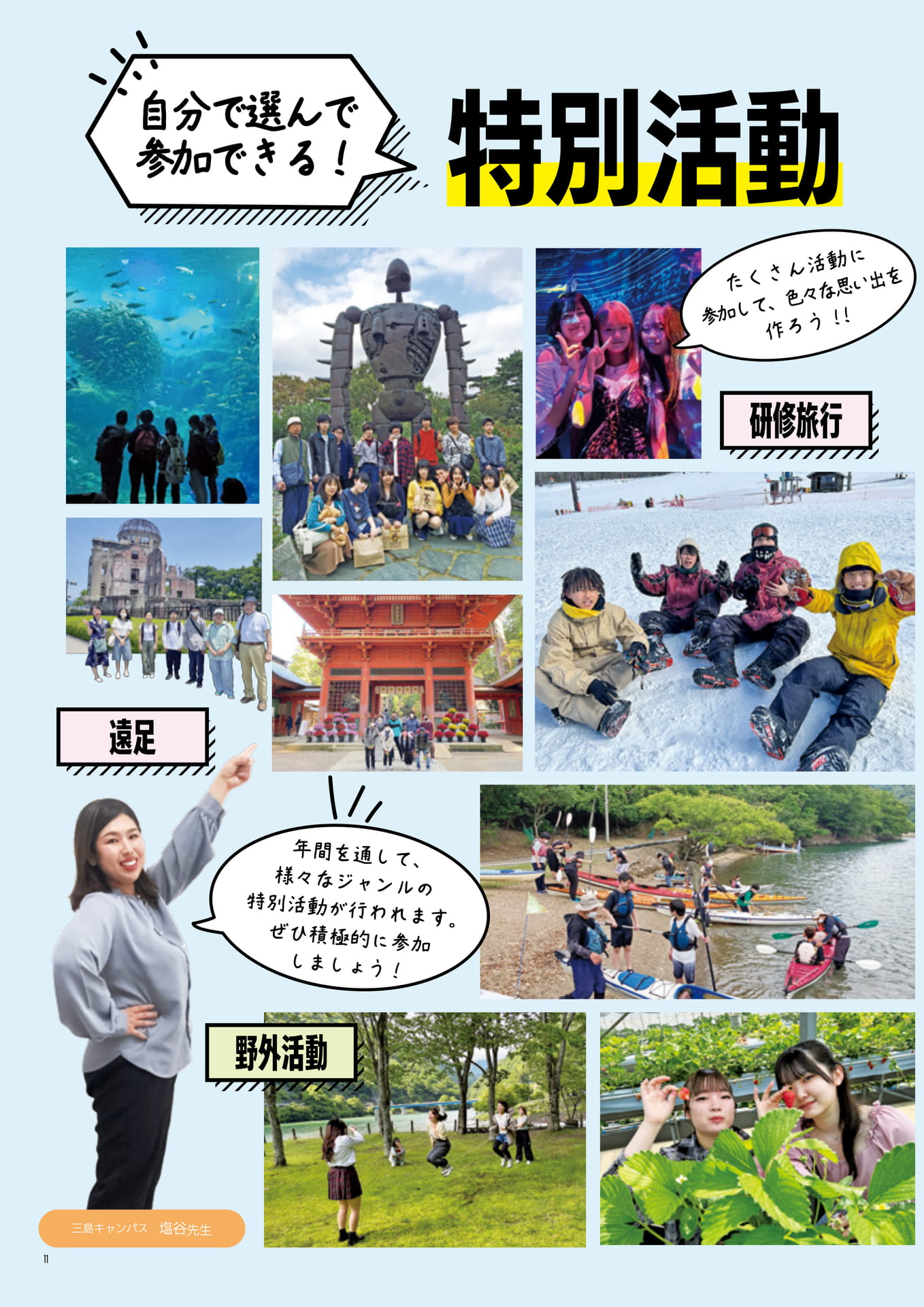 Page 12（12ページ目）