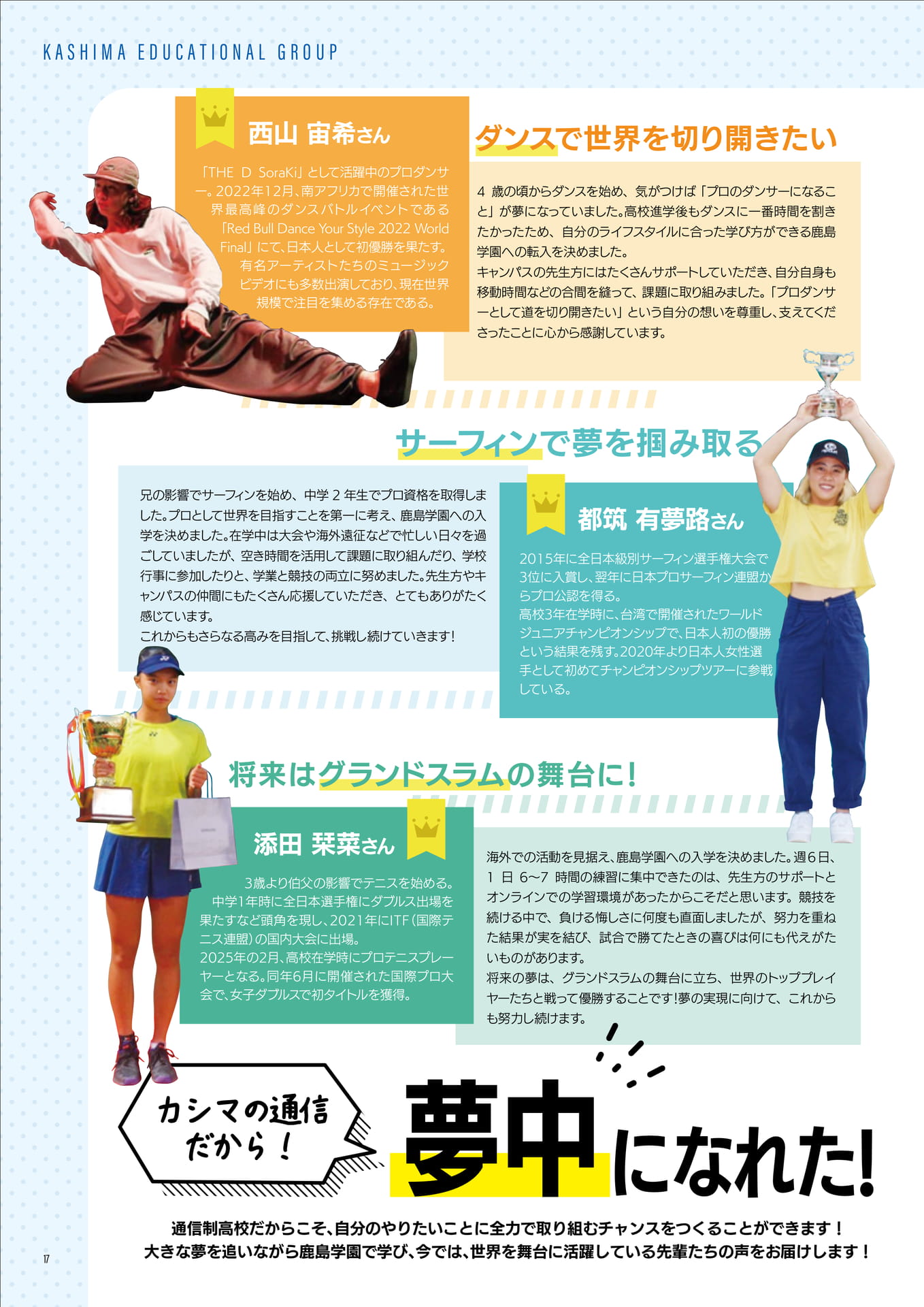 Page 18（18ページ目）