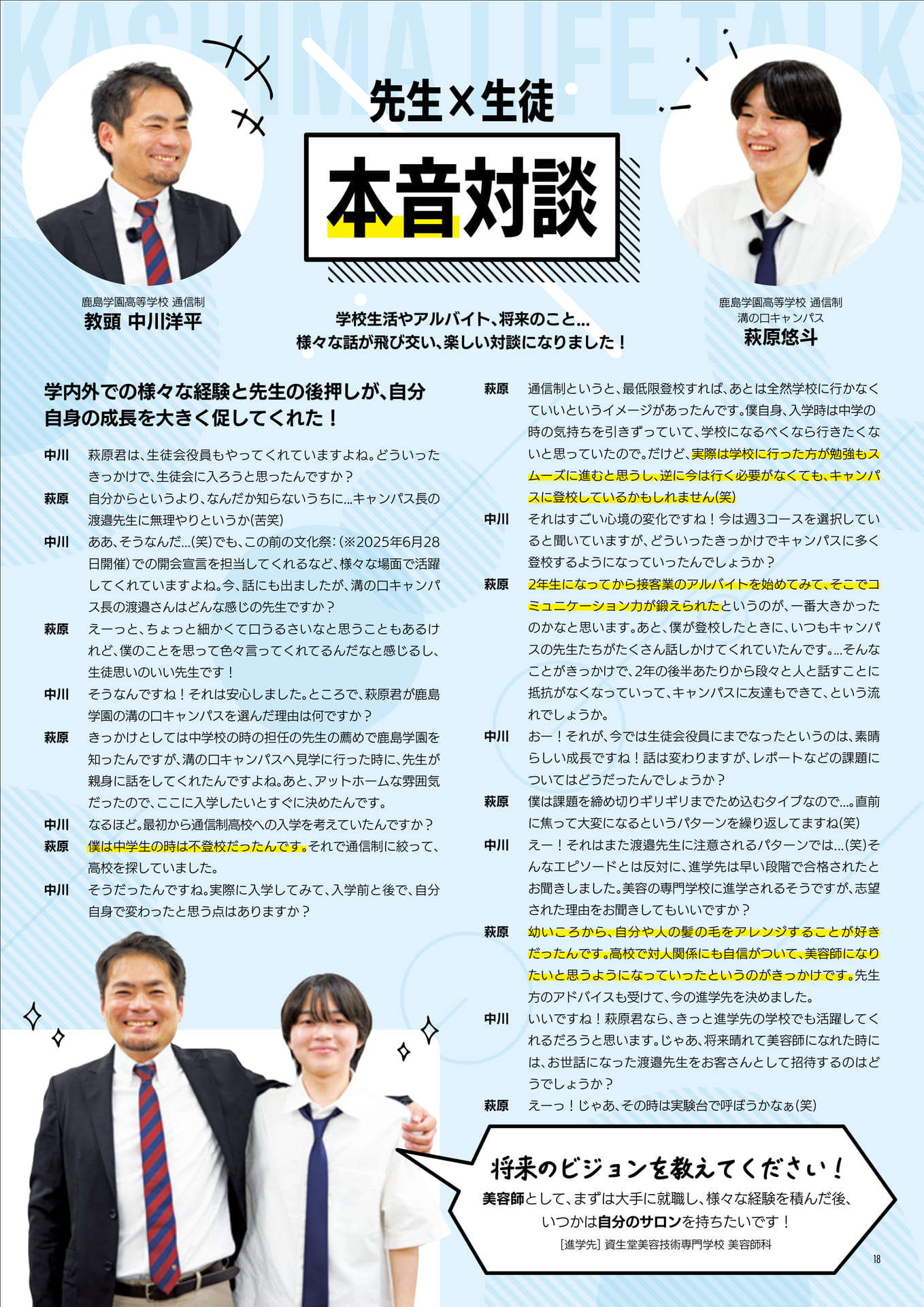 Page 19（19ページ目）