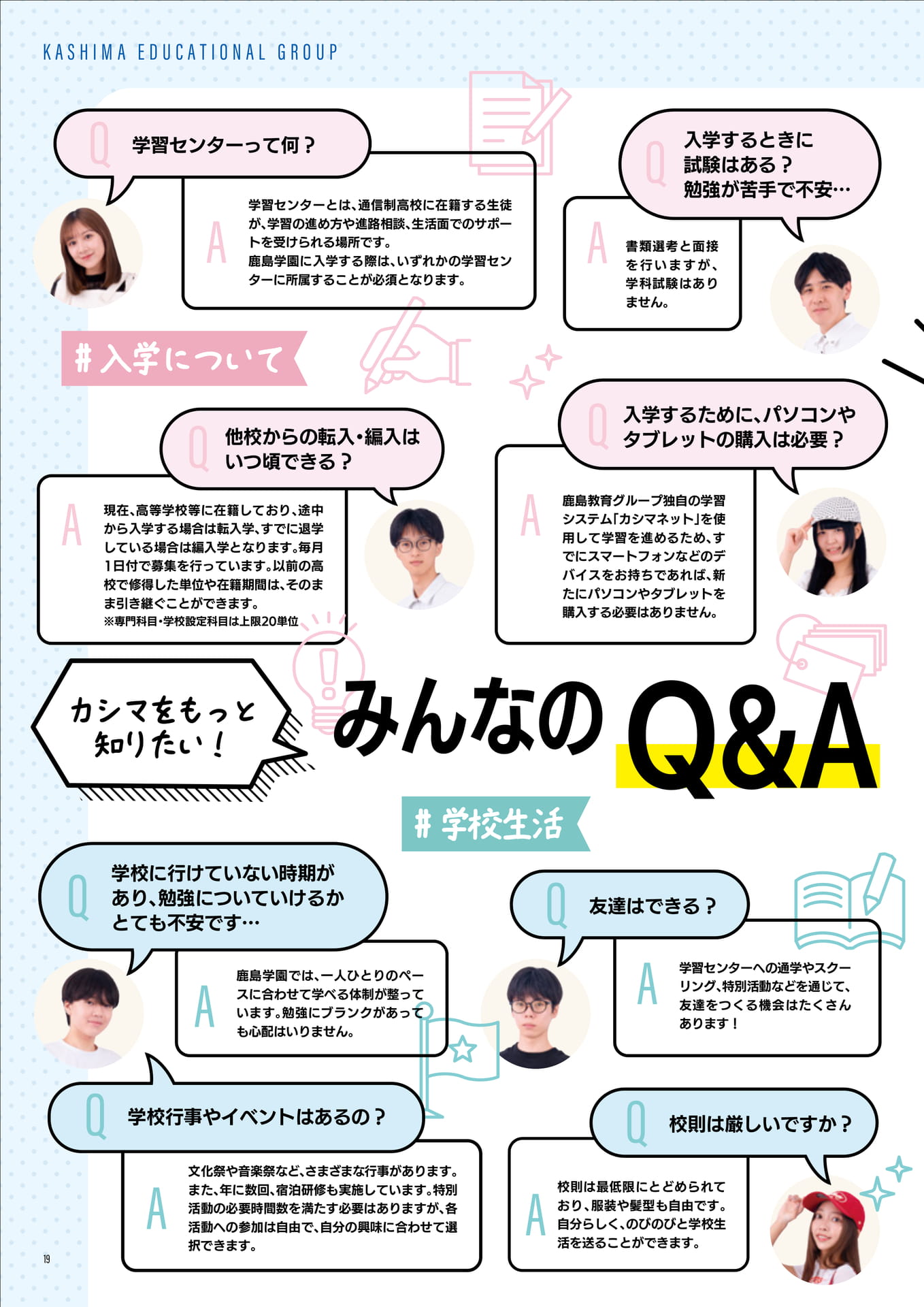 Page 20（20ページ目）