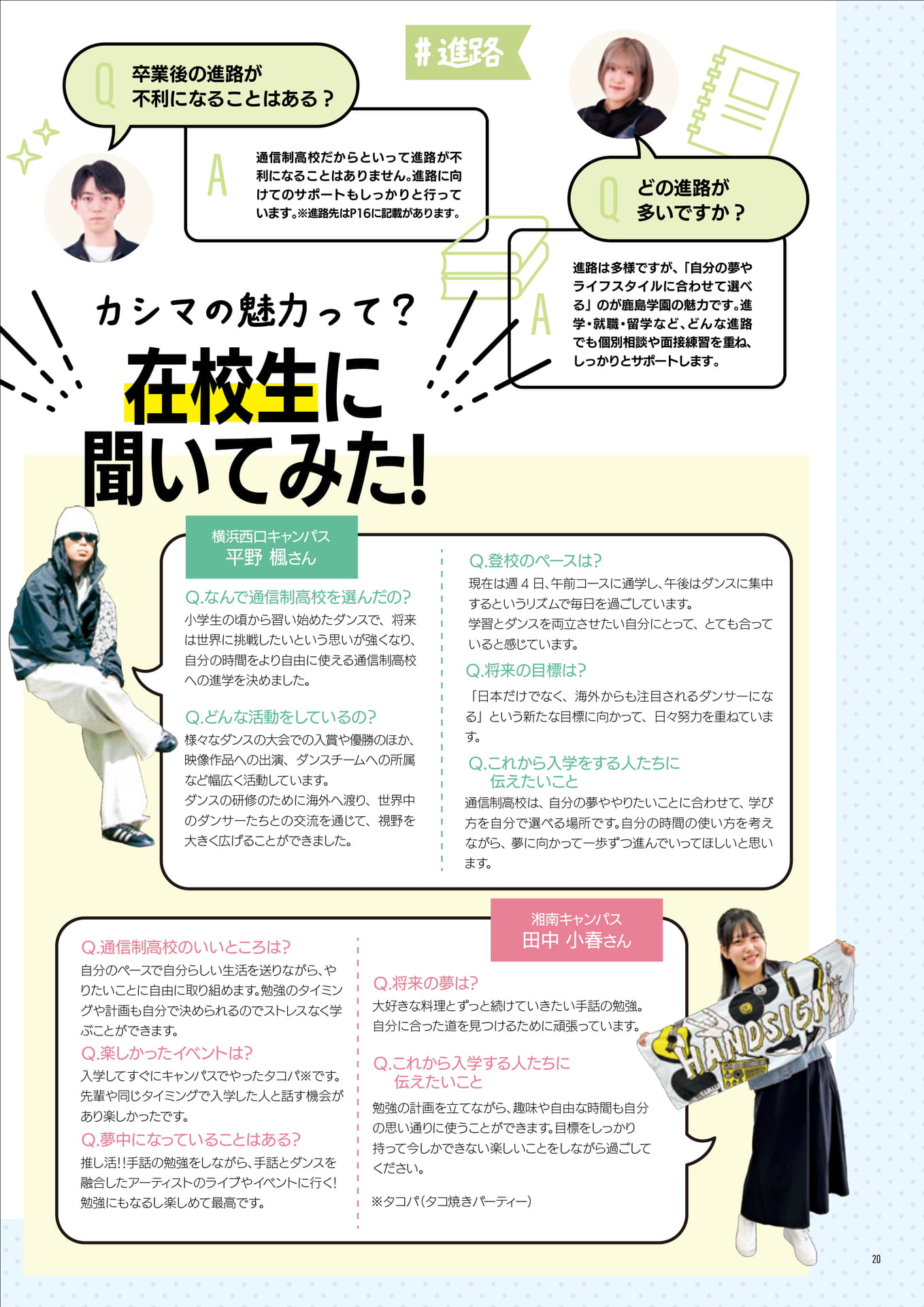 Page 21（21ページ目）