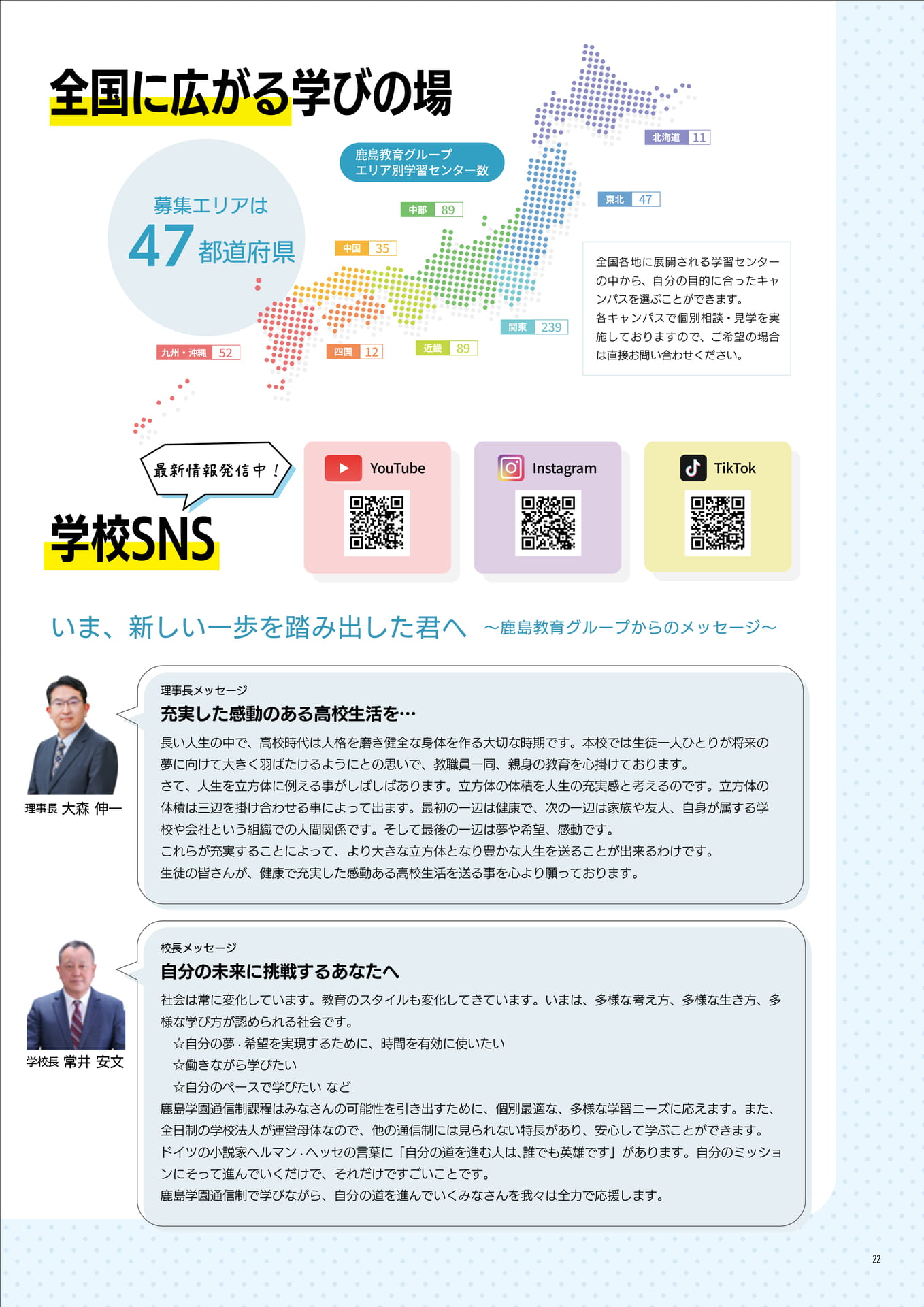 Page 23（23ページ目）
