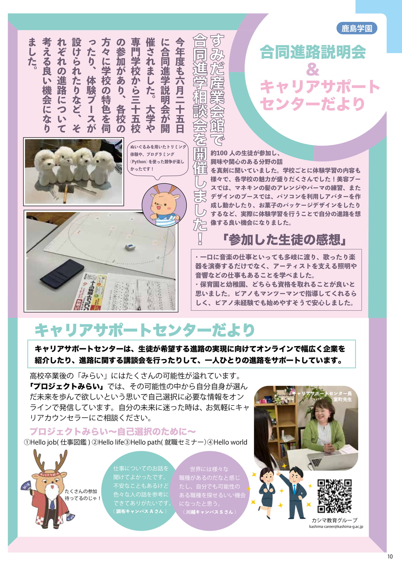 Page 10(10ページ目)