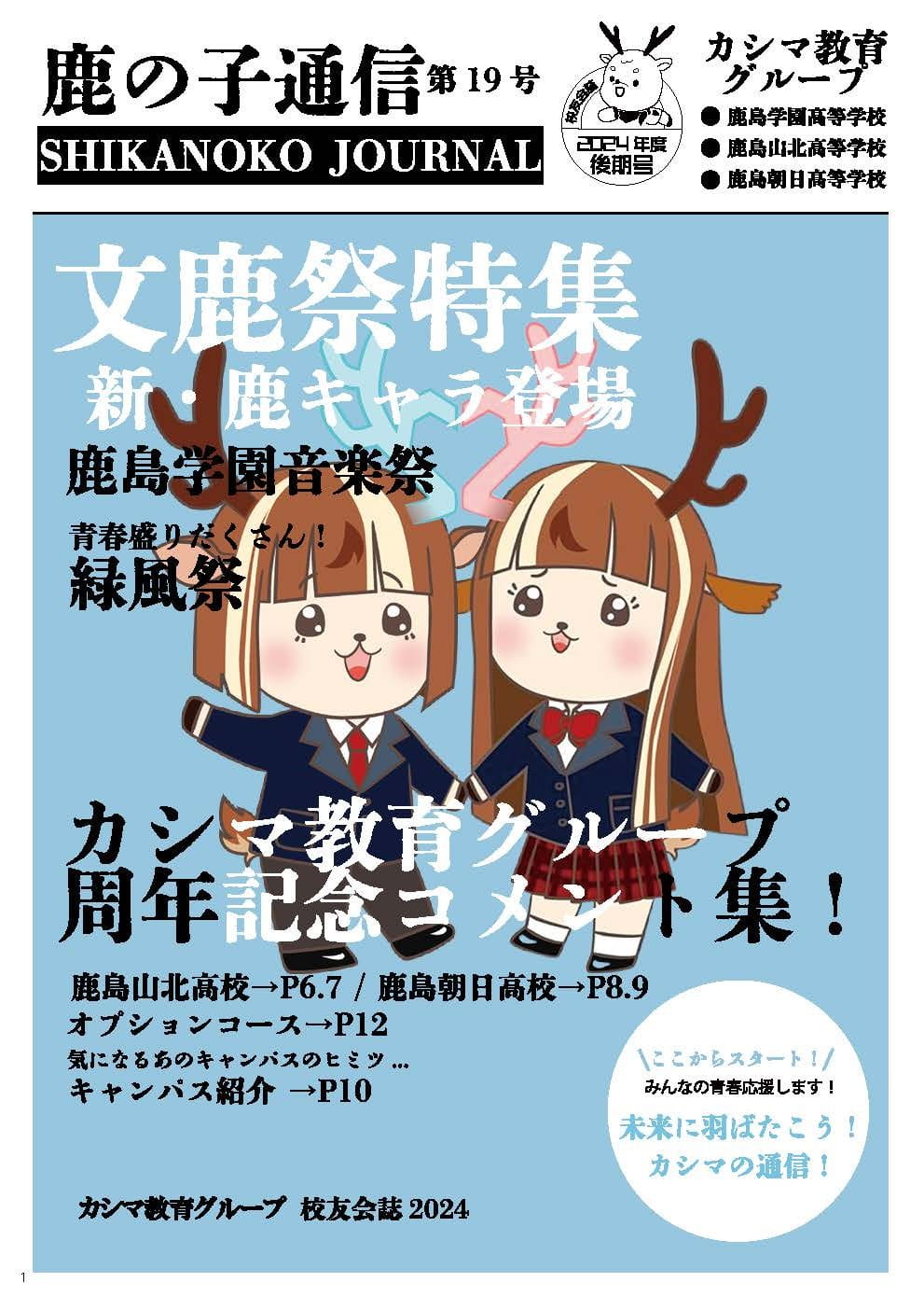 Page 12（1ページ目）