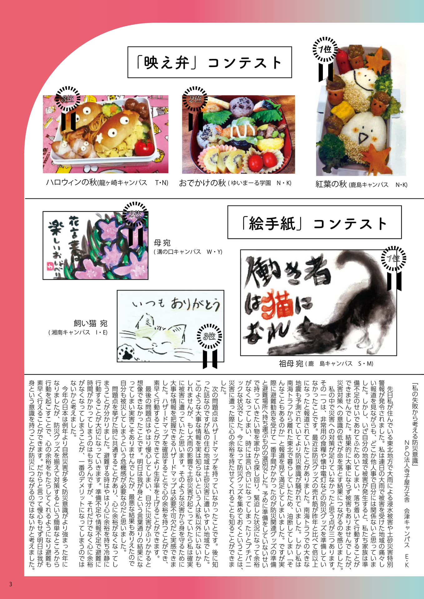 Page (追加)2（2ページ目）