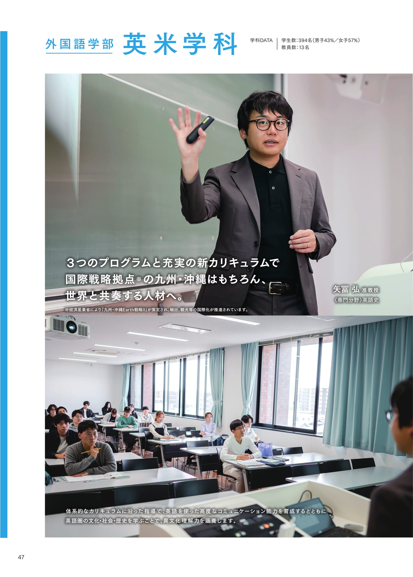 P047 英米学科（48ページ目）