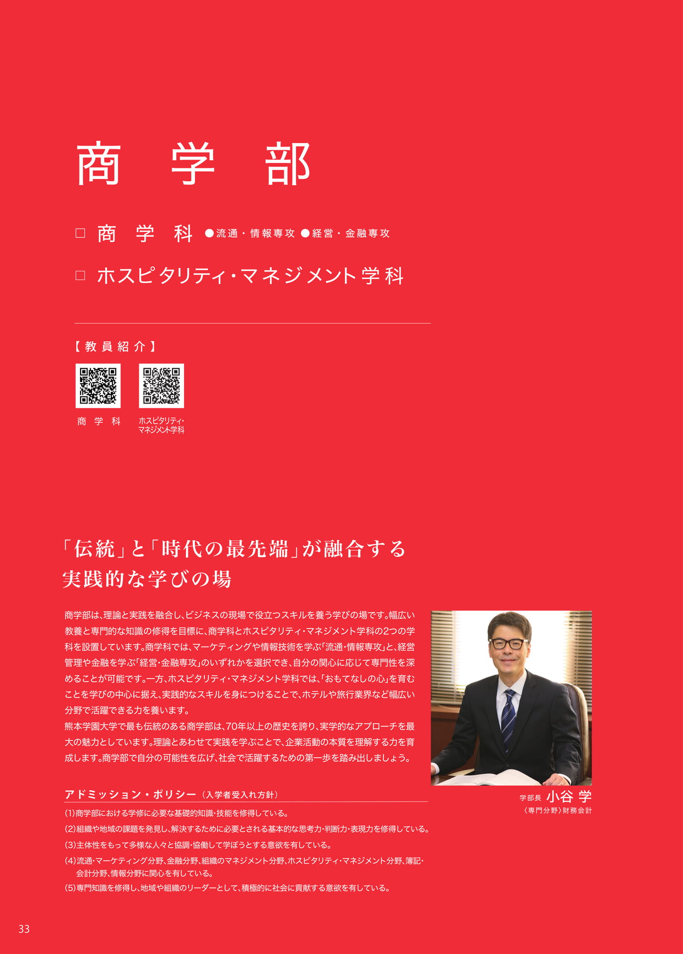 P033　〈商学部〉（34ページ目）