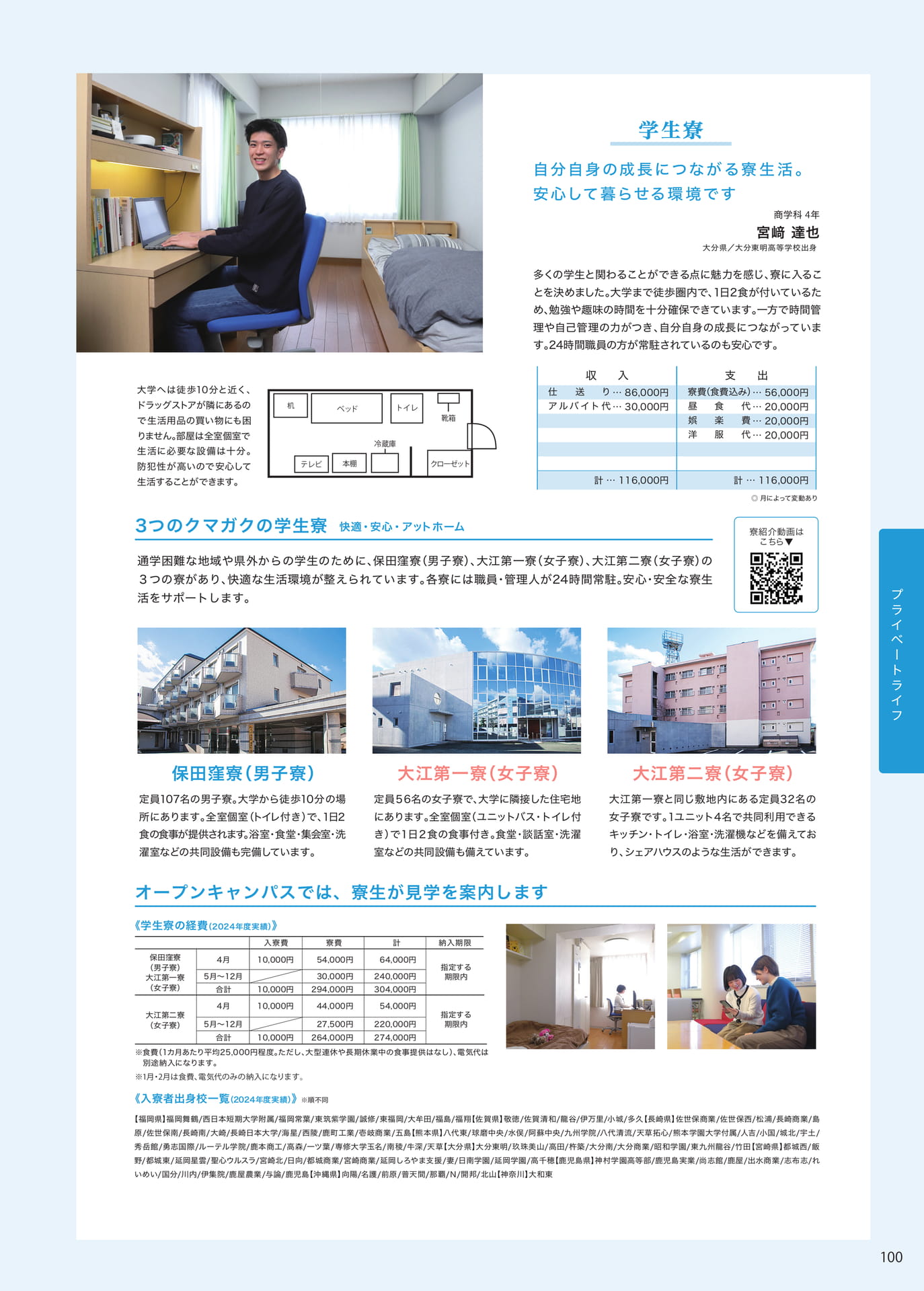 P100（101ページ目）