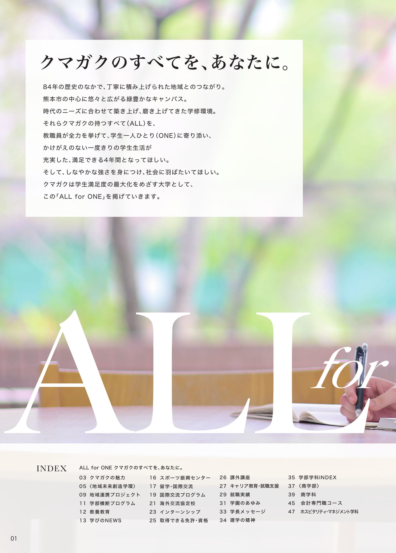P001 目次(2ページ目)
