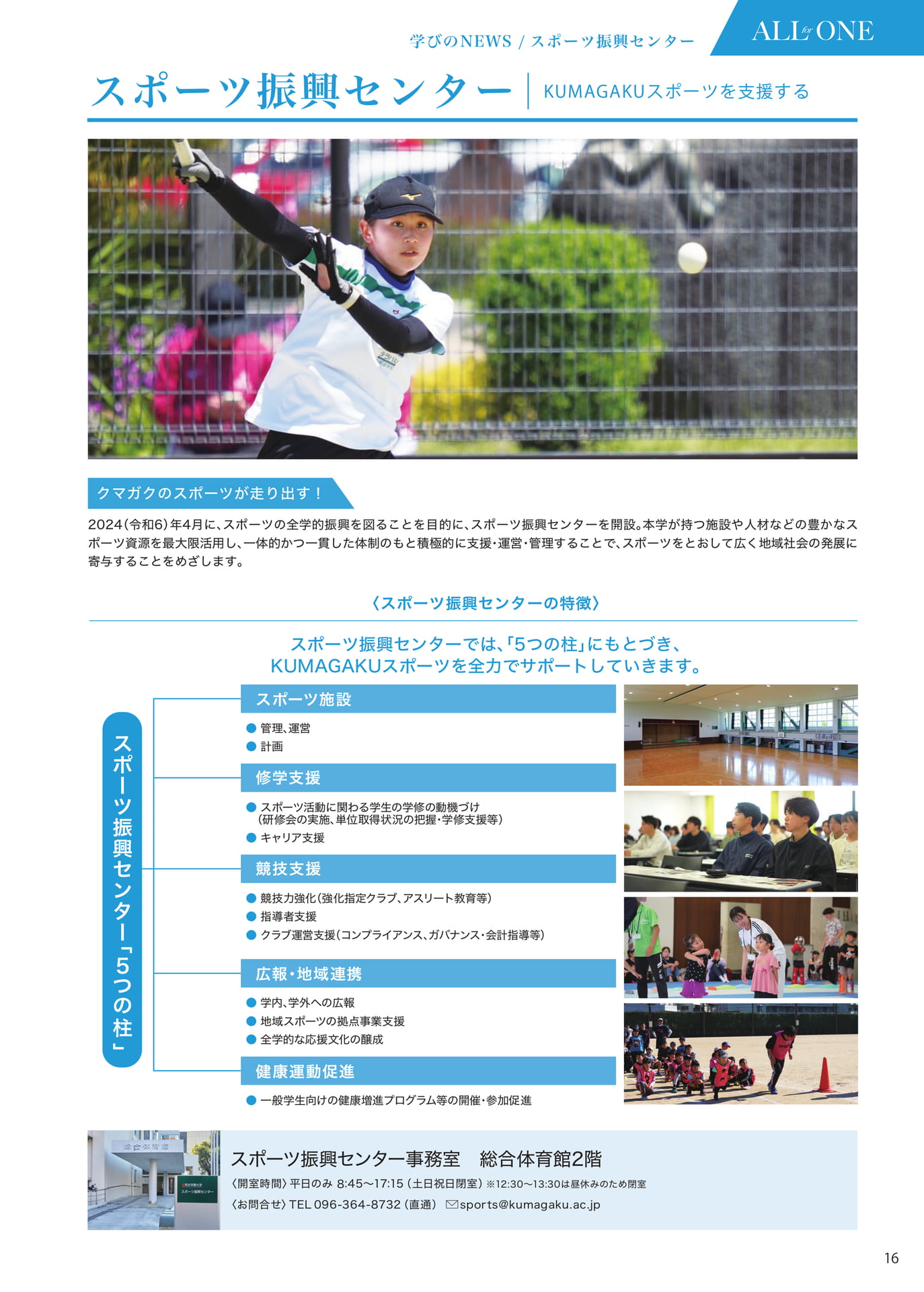 P016 スポーツ振興センター(17ページ目)