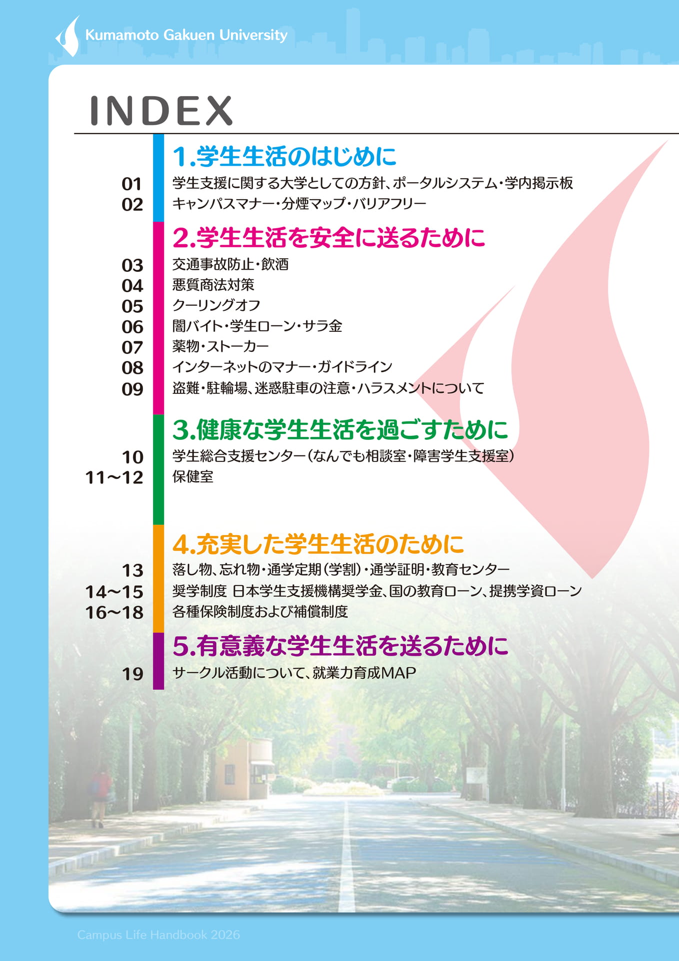 Page 02（2ページ目）