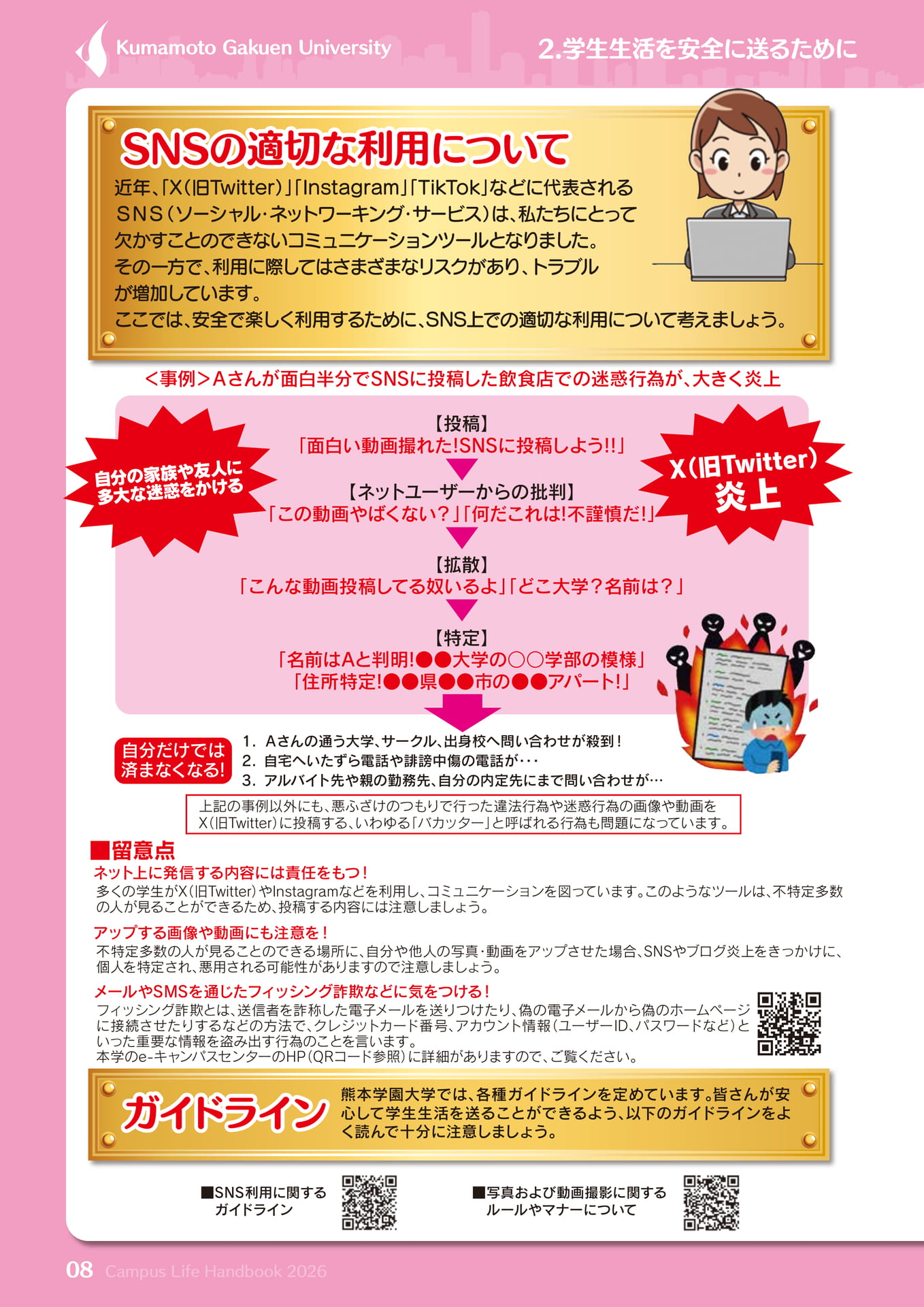 Page 10（10ページ目）