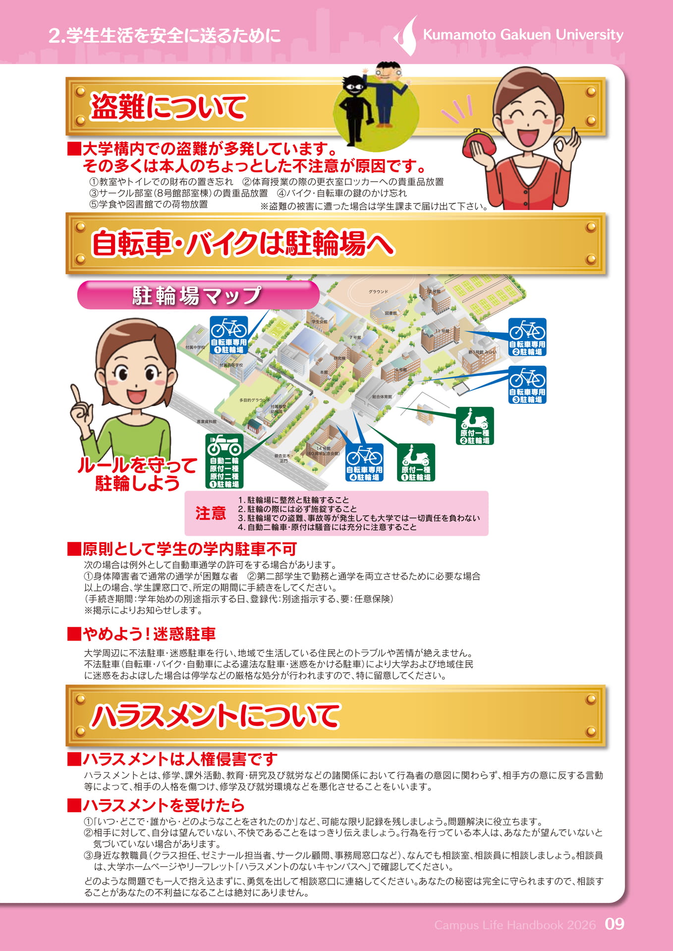Page 11（11ページ目）