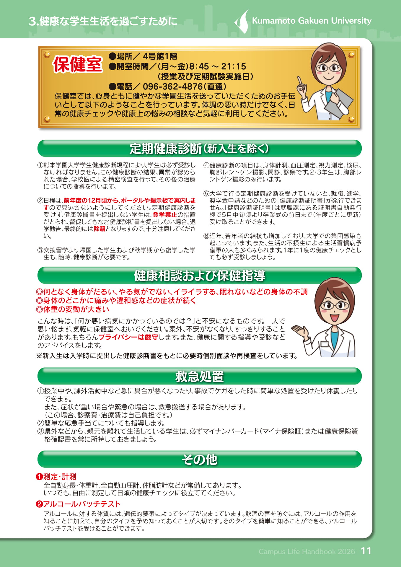 Page 13（13ページ目）