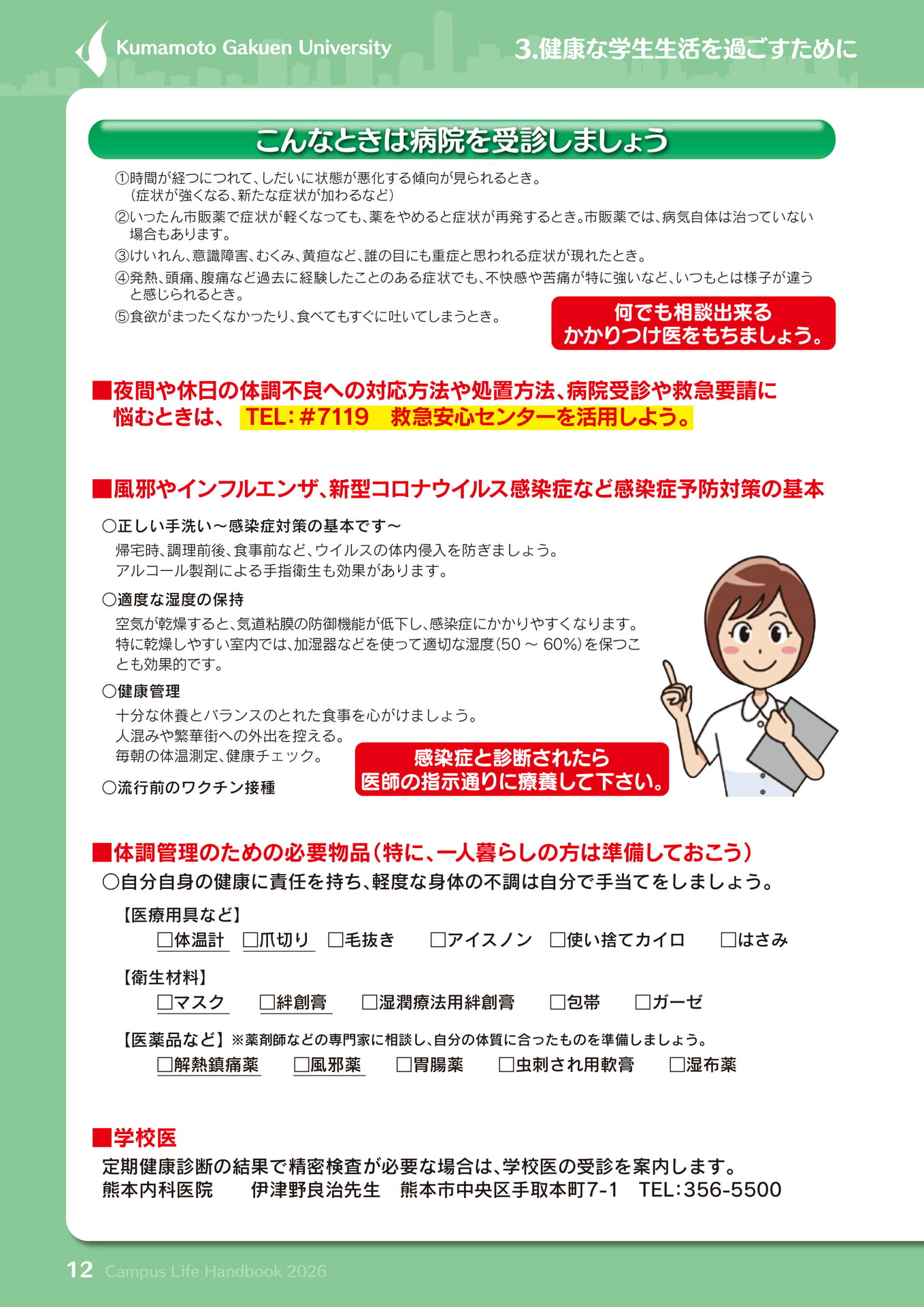 Page 14（14ページ目）