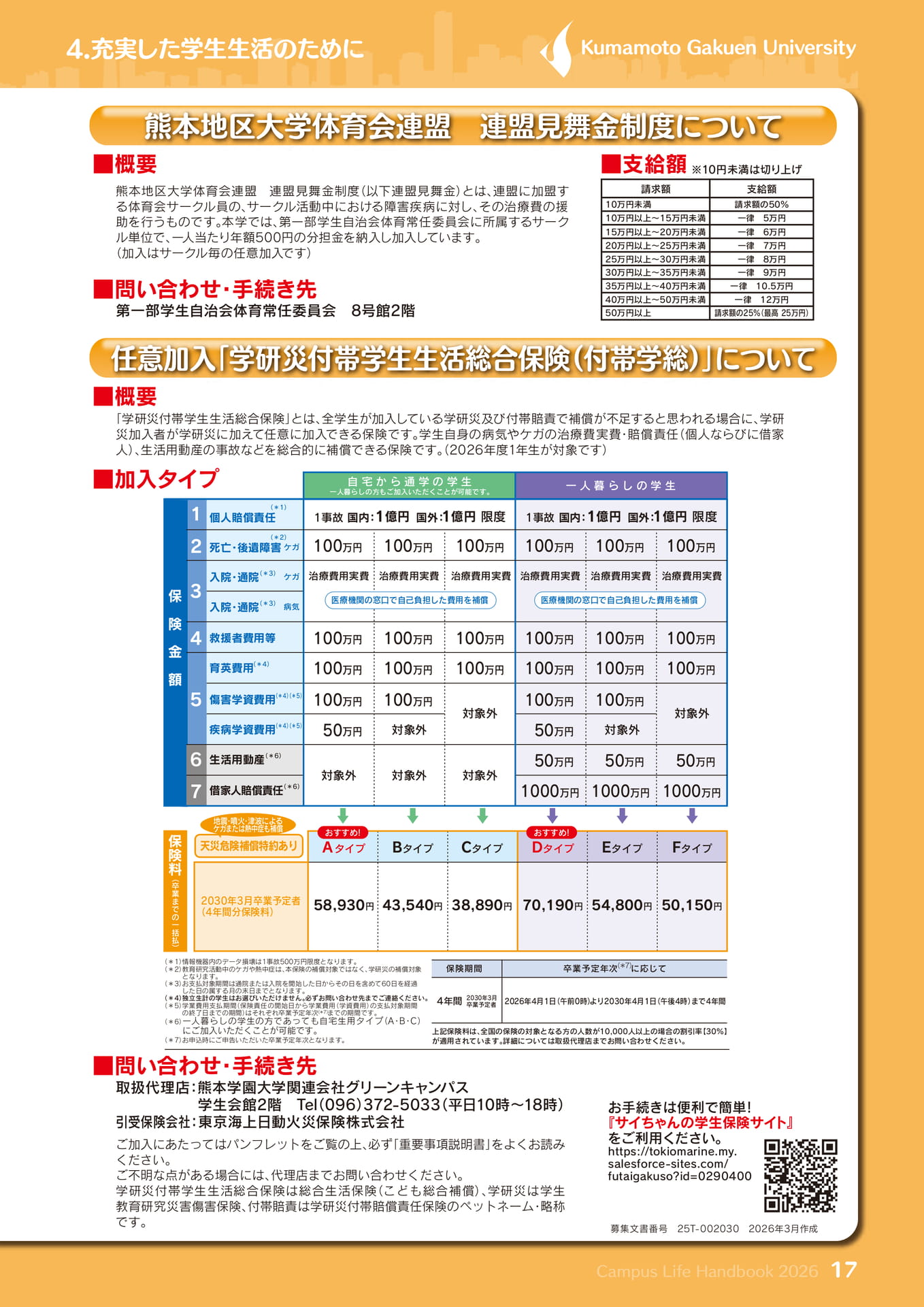 Page 19（19ページ目）