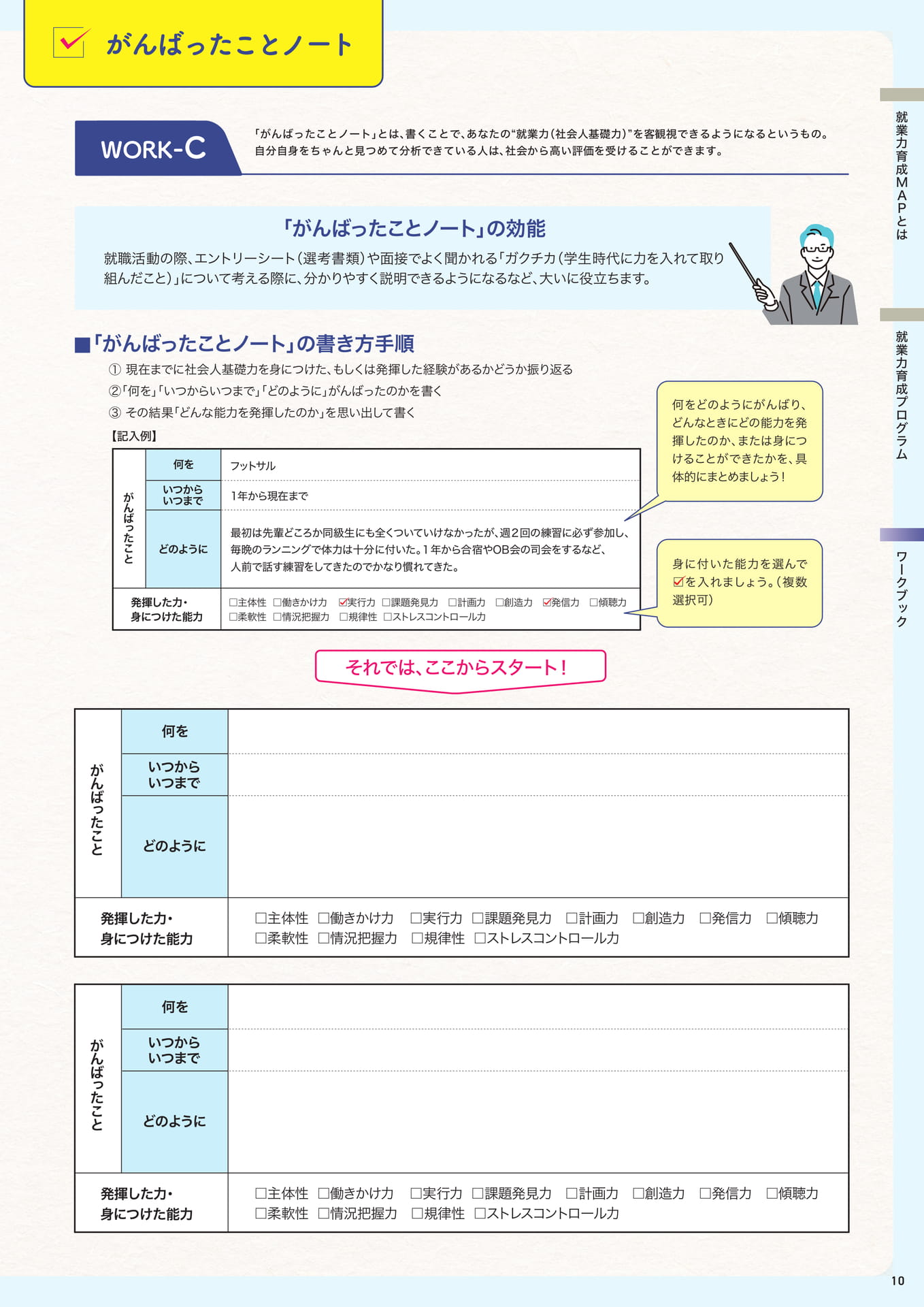 Page 11（11ページ目）