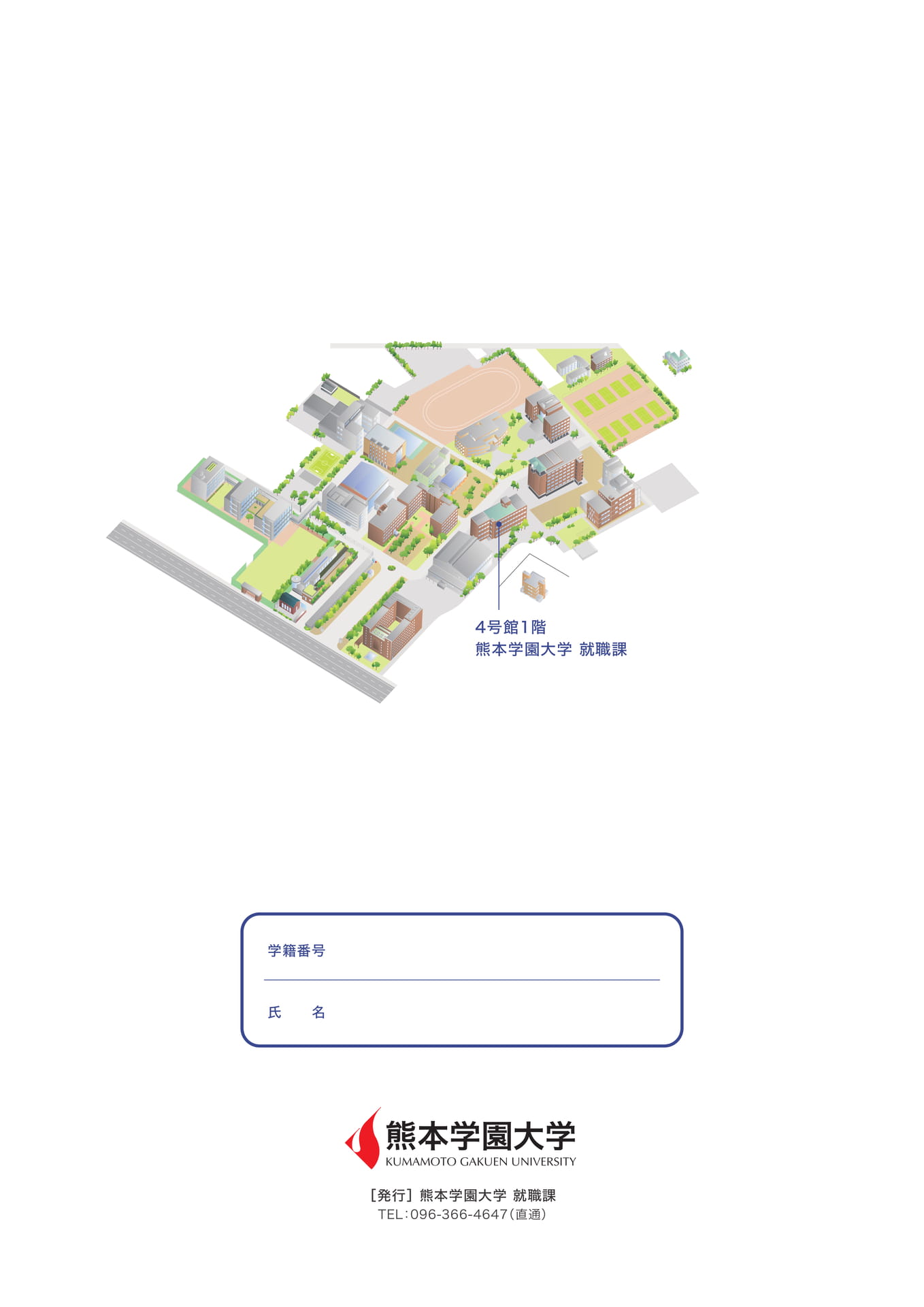 Page 12（12ページ目）