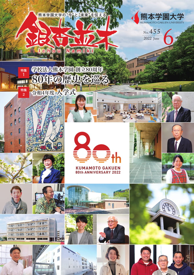 【熊本学園大学】銀杏並木 No.455（1ページ目）
