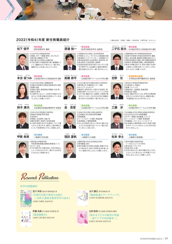 P19_出版紹介（21ページ目）