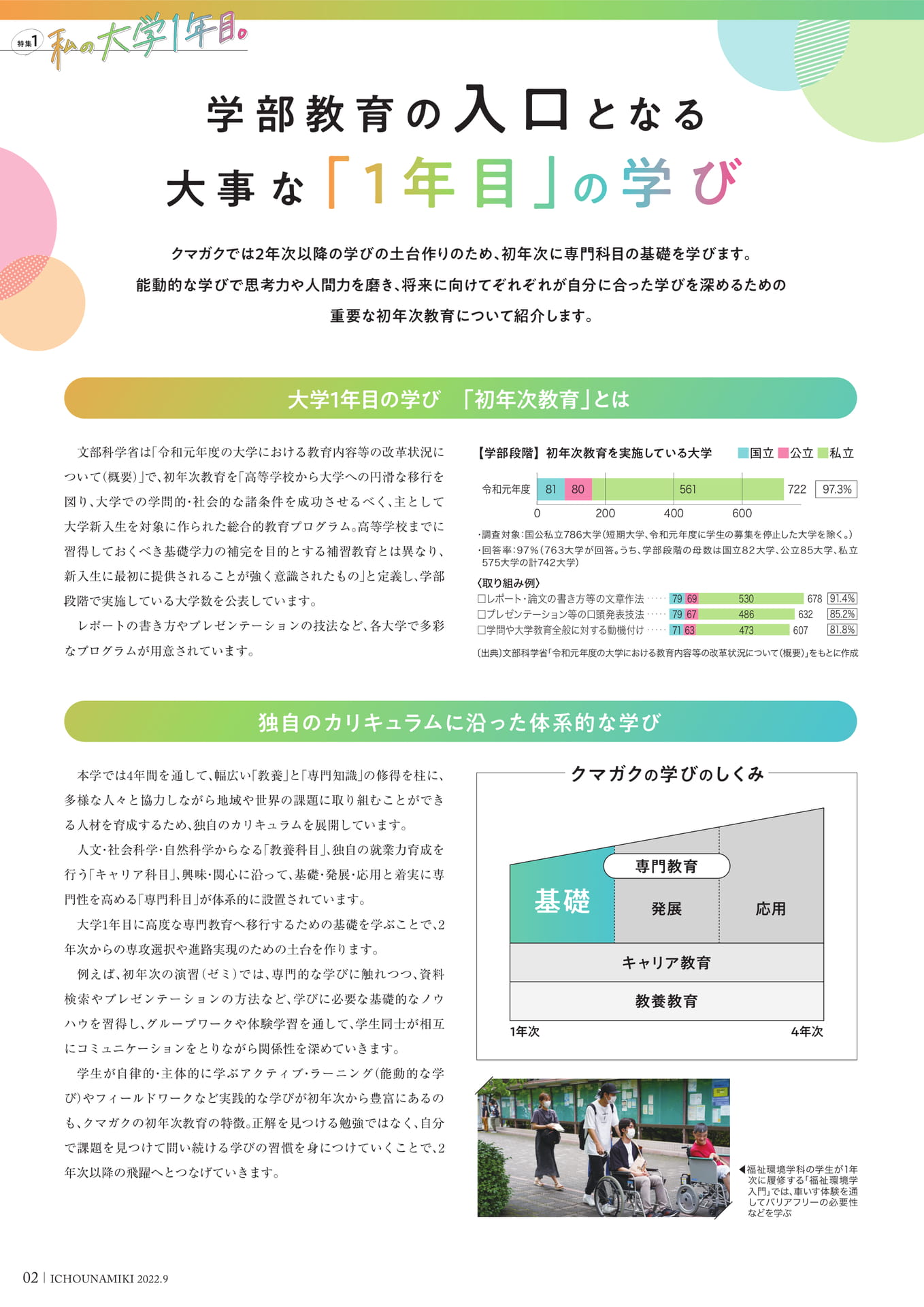 P02_（4ページ目）
