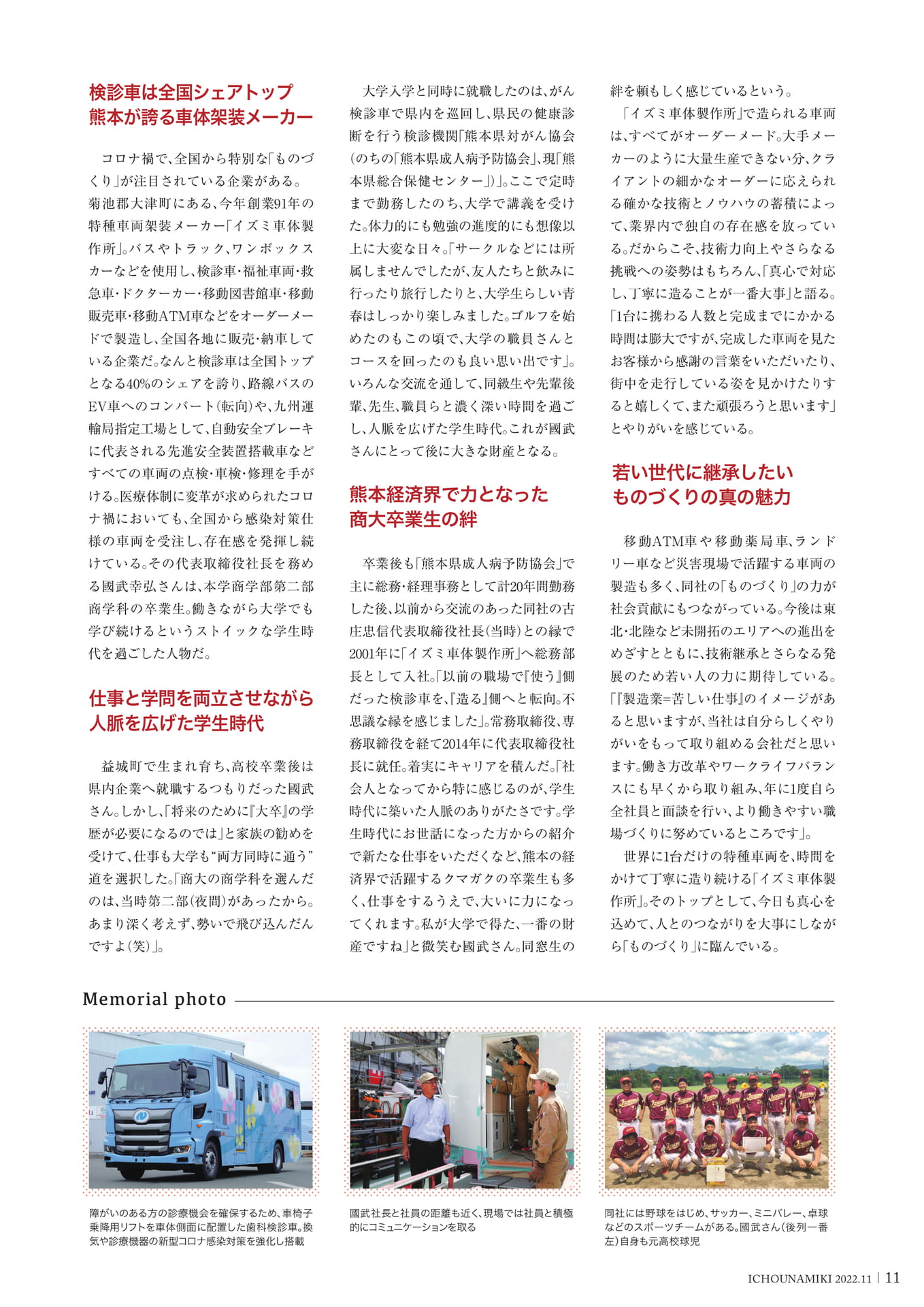 P11_(13ページ目)
