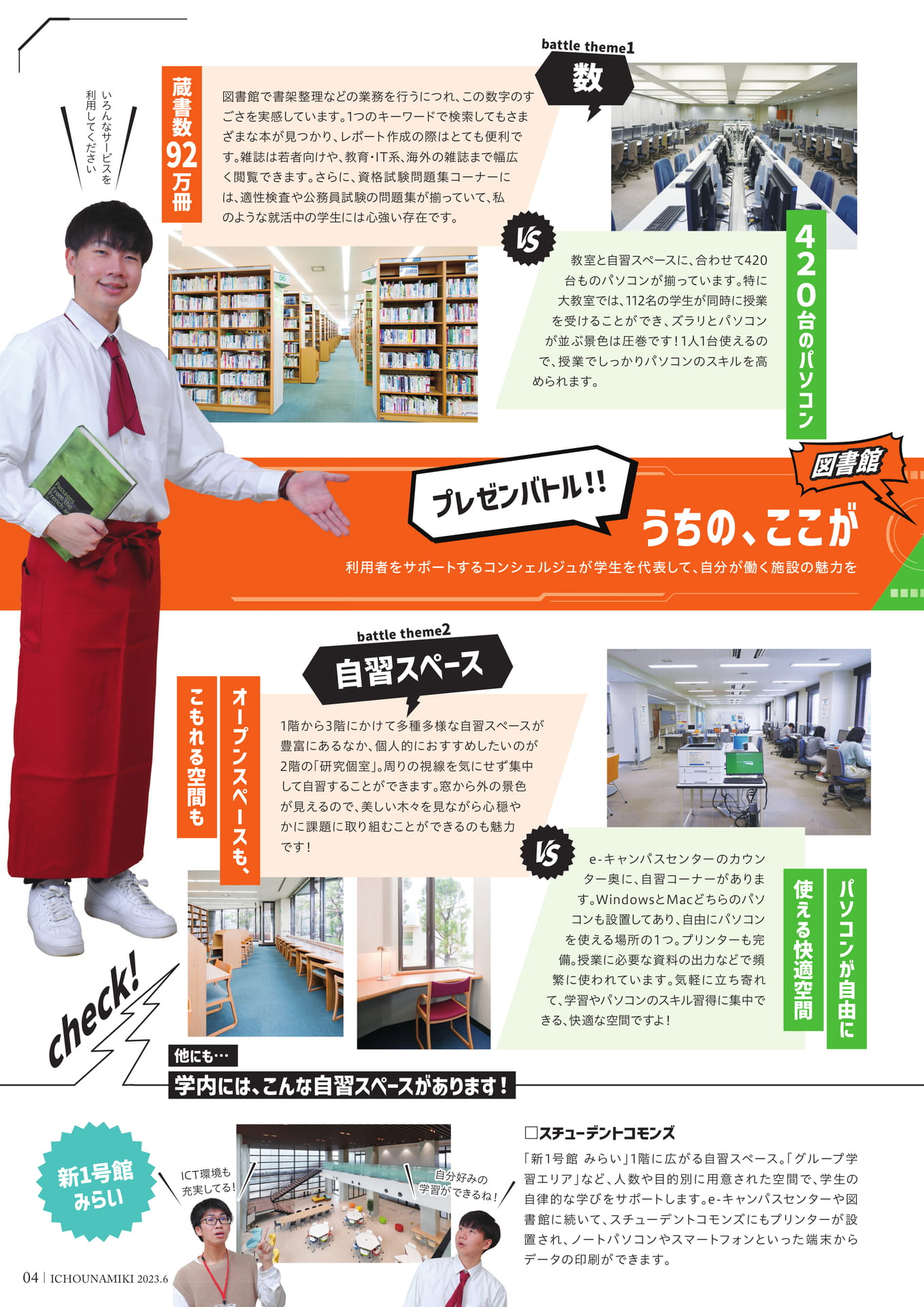 P04_（6ページ目）