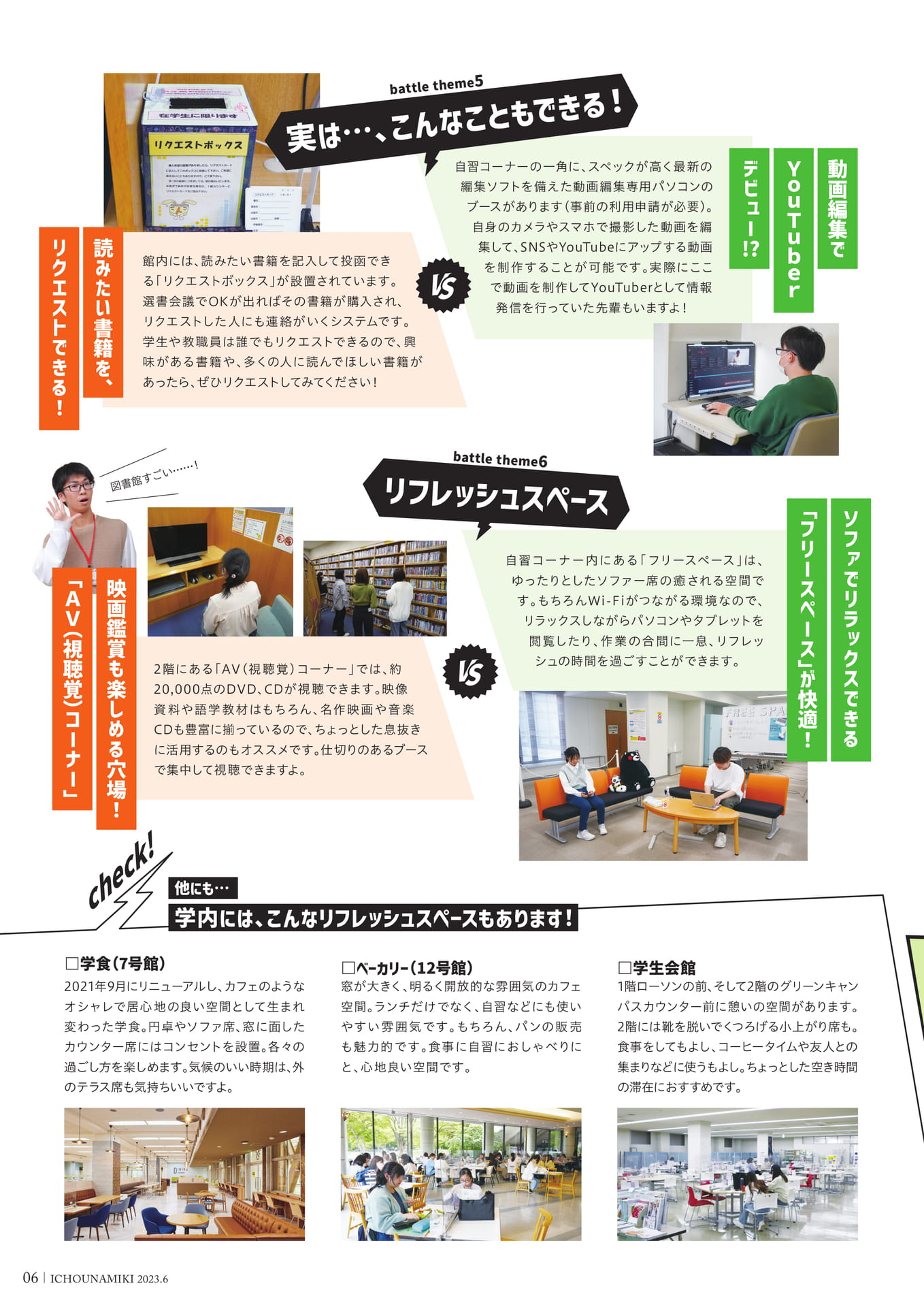 P06_（8ページ目）